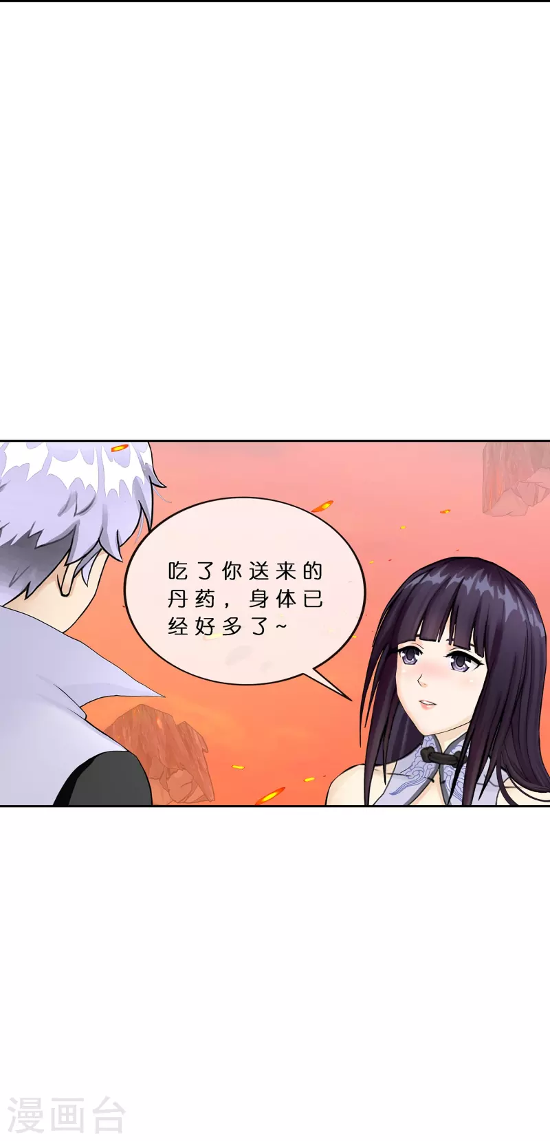 第380话 後知後觉30