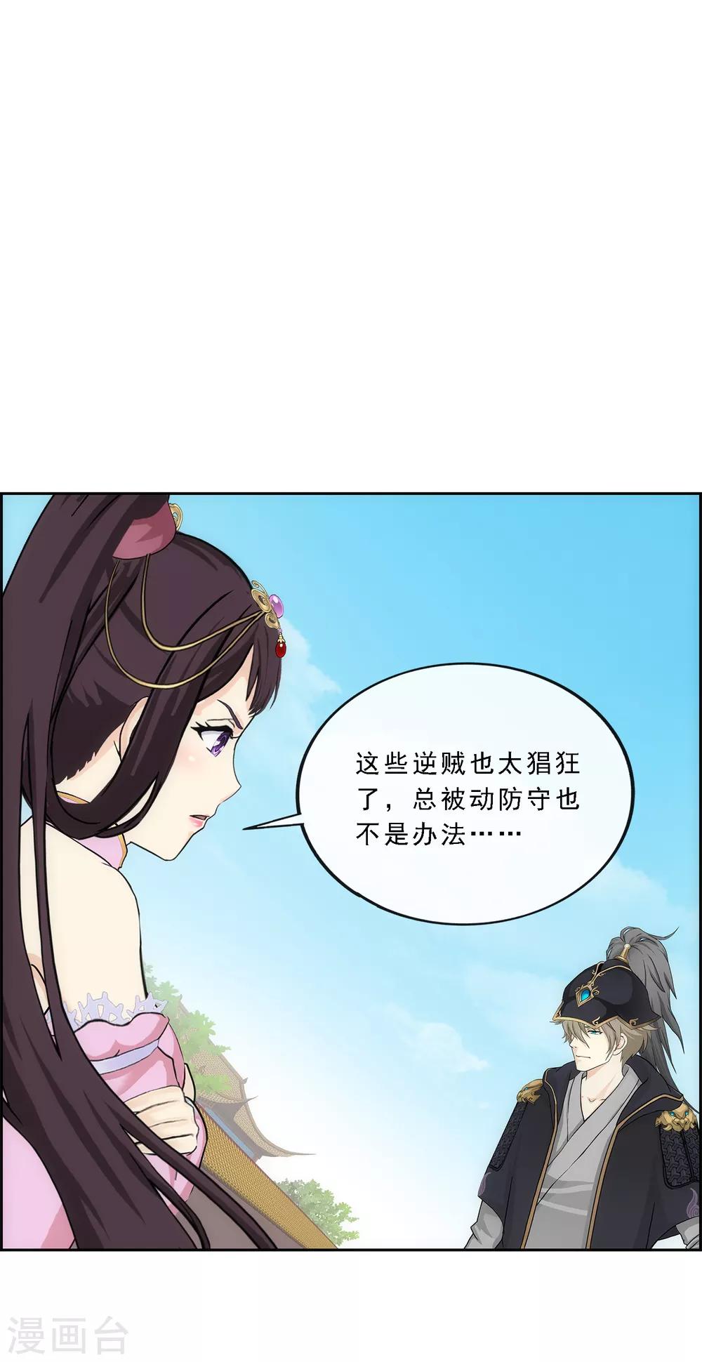 第211话 刺王杀驾340