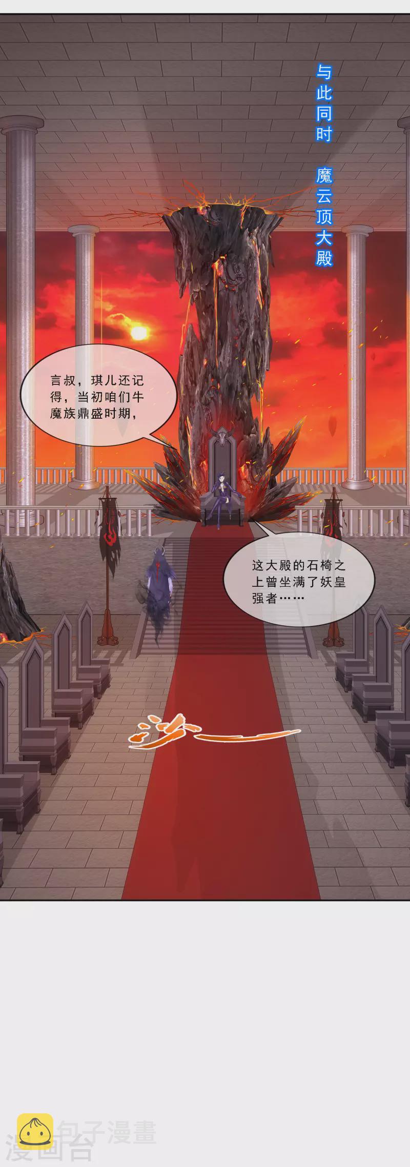 第303话 密谈25