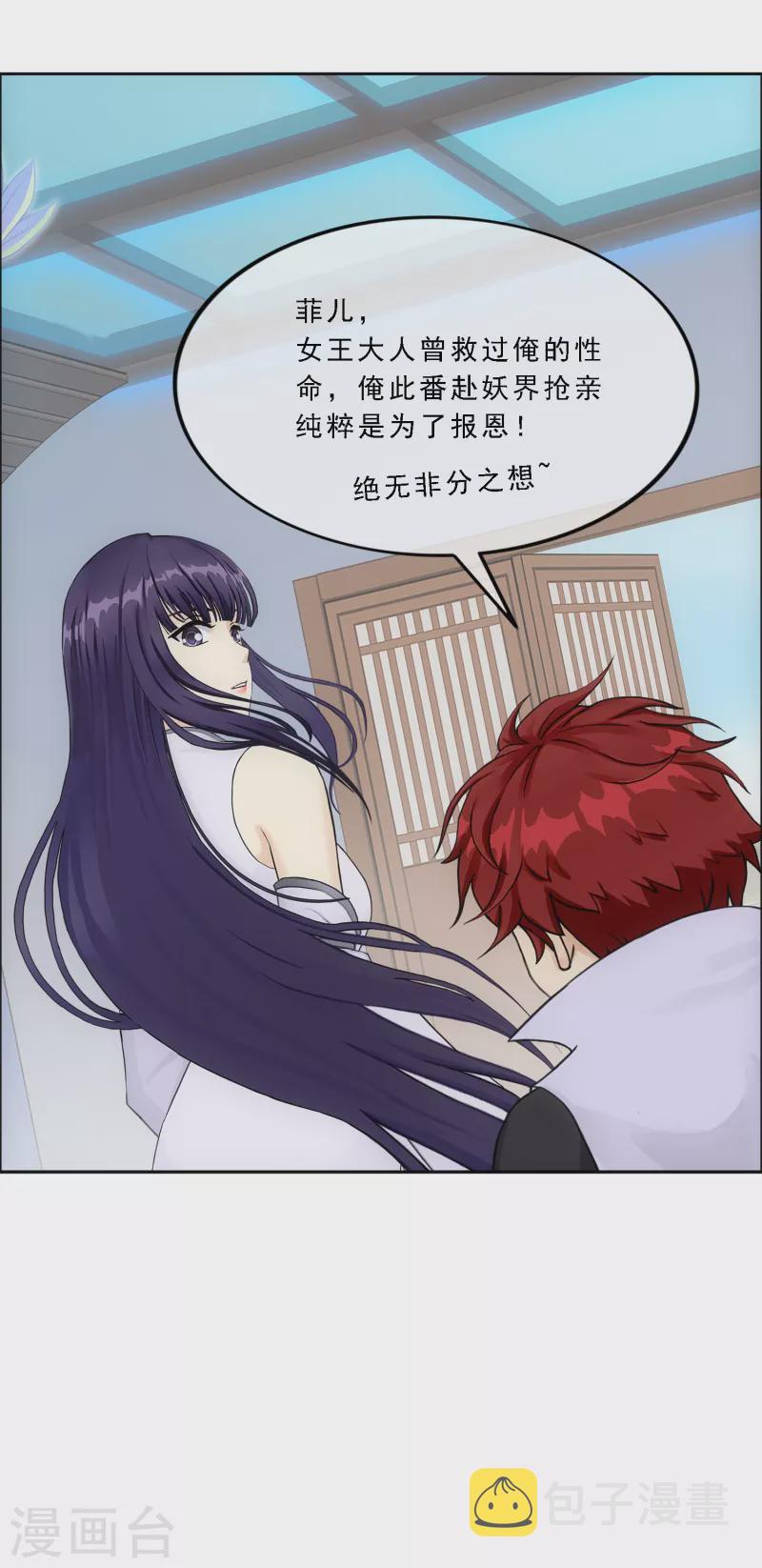 第295话 出发前的嘱托4