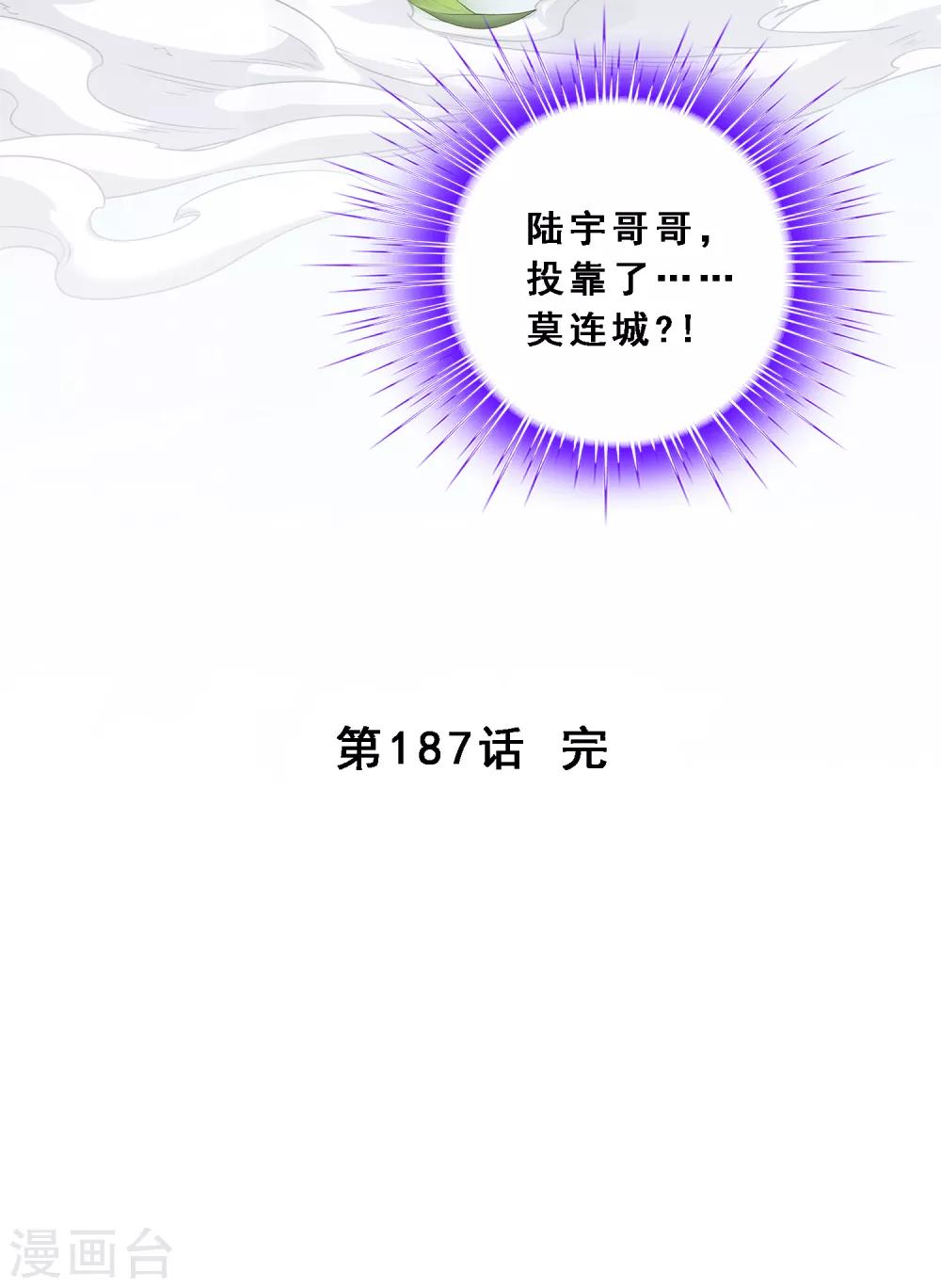 第187话 孤独的宗主143