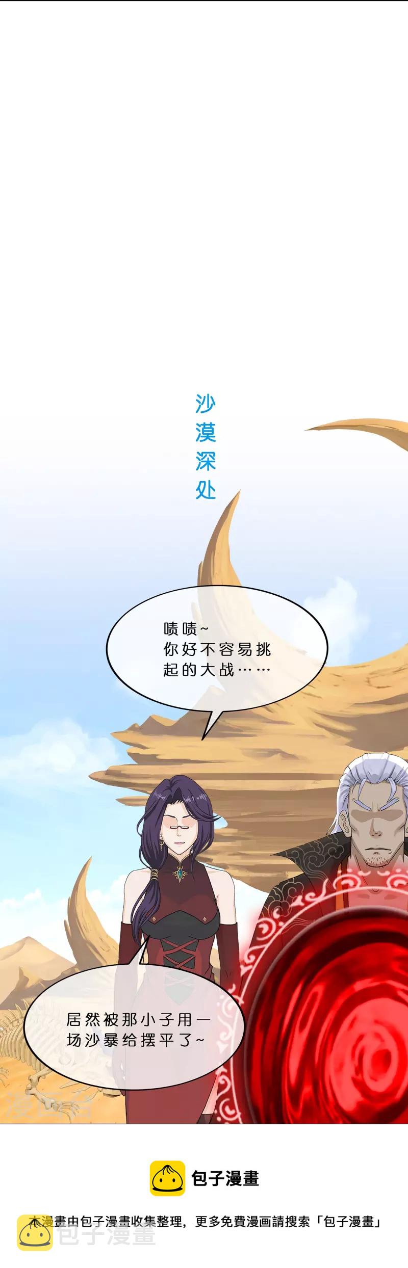 第360话 一切尽在掌握112
