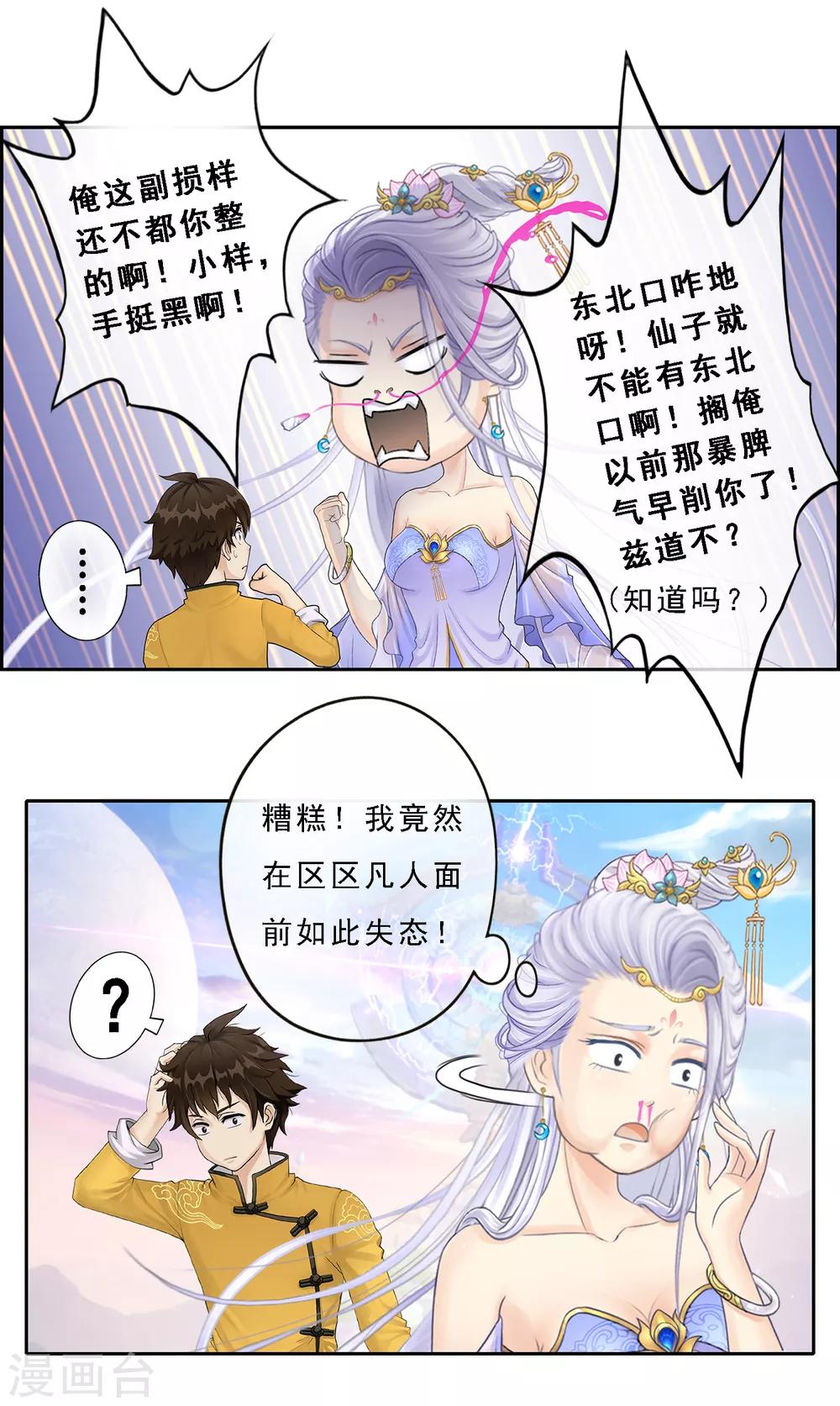 第7话 悲催的引魂体质33