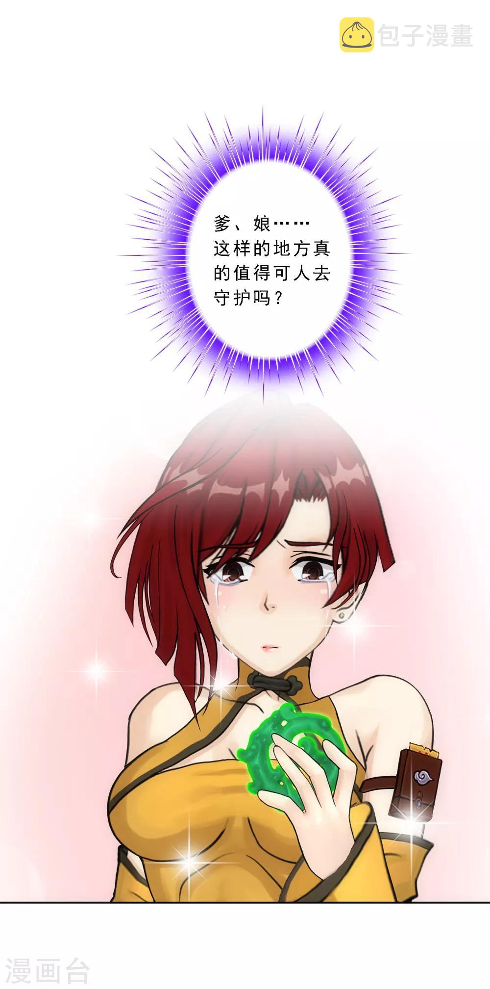 第84话 一出好戏18