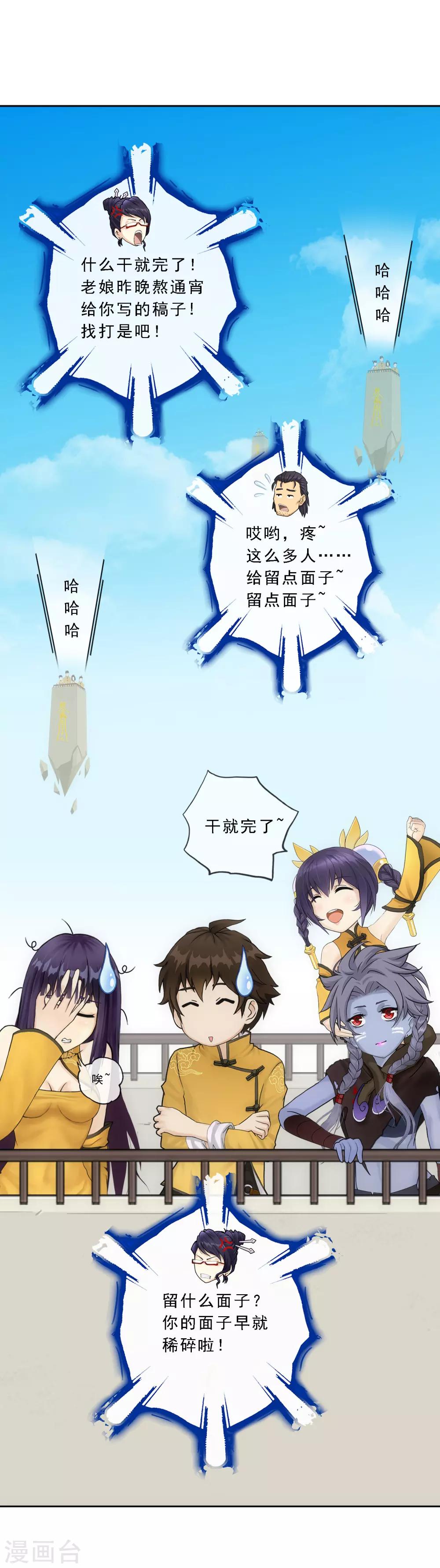 第104话 大试开始6