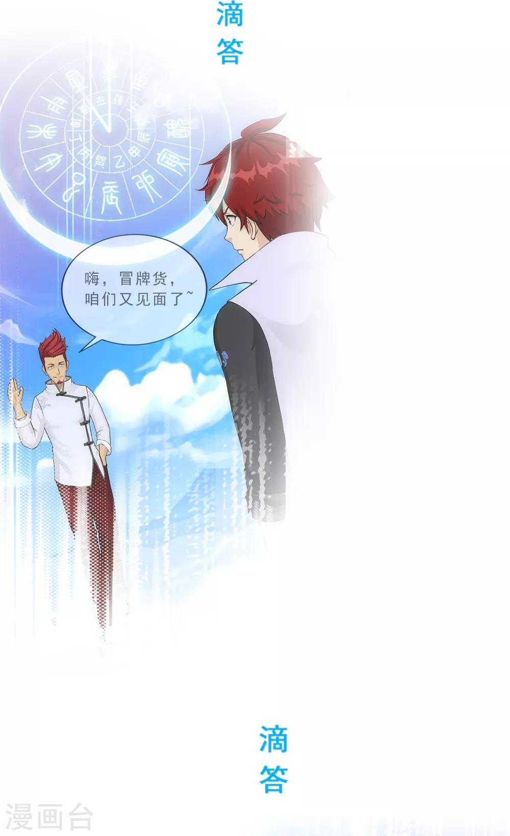第225话 阴魂不散37