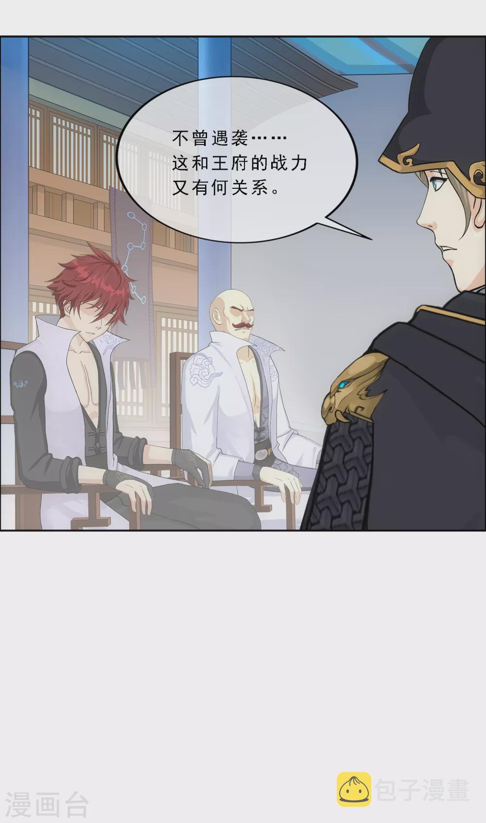 第248话 作战会议317