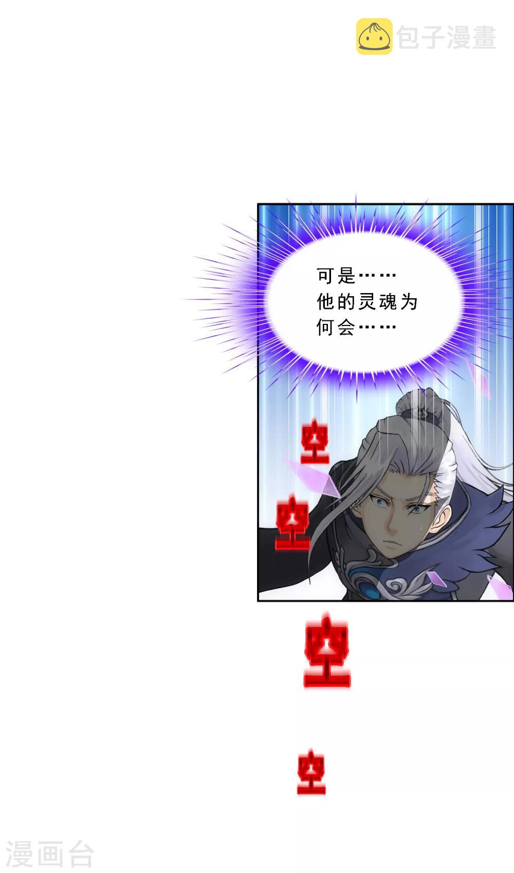 第198话 木秀於林34