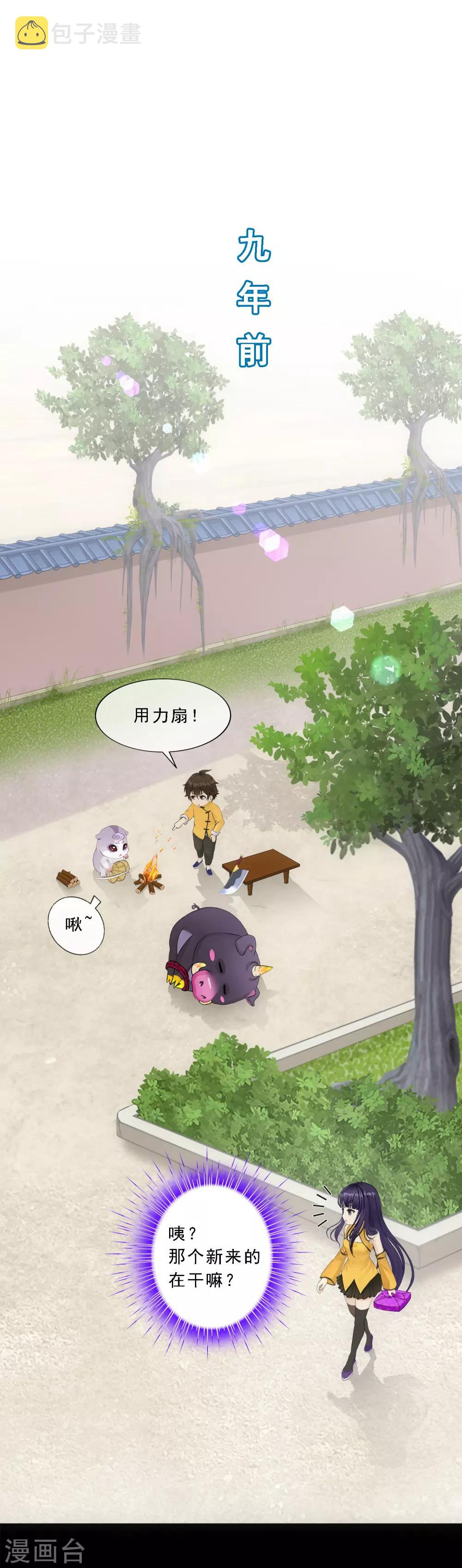 第91话 初见1
