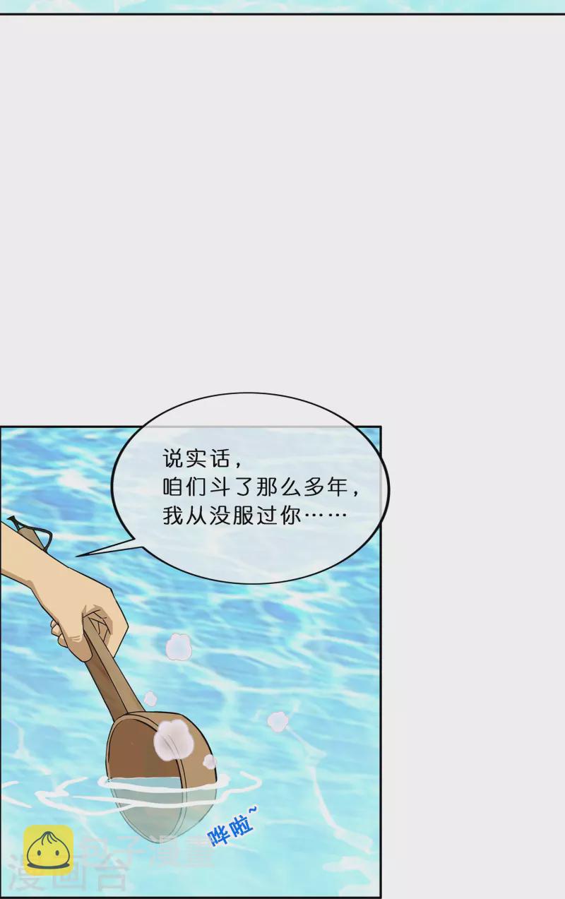 第351话 纠结30