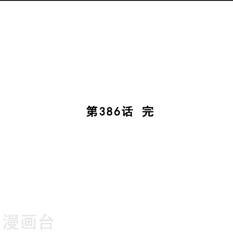 第386话 虫後的游戏141