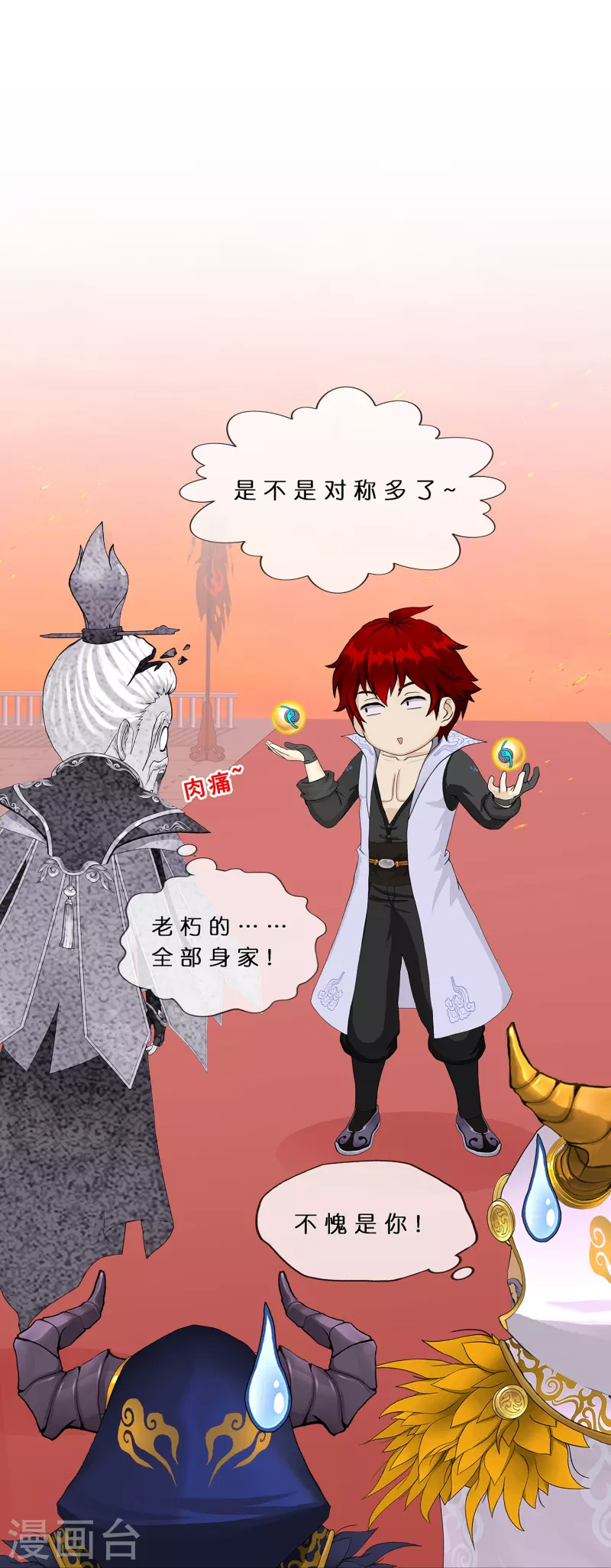 第378话 千研大人的请求38