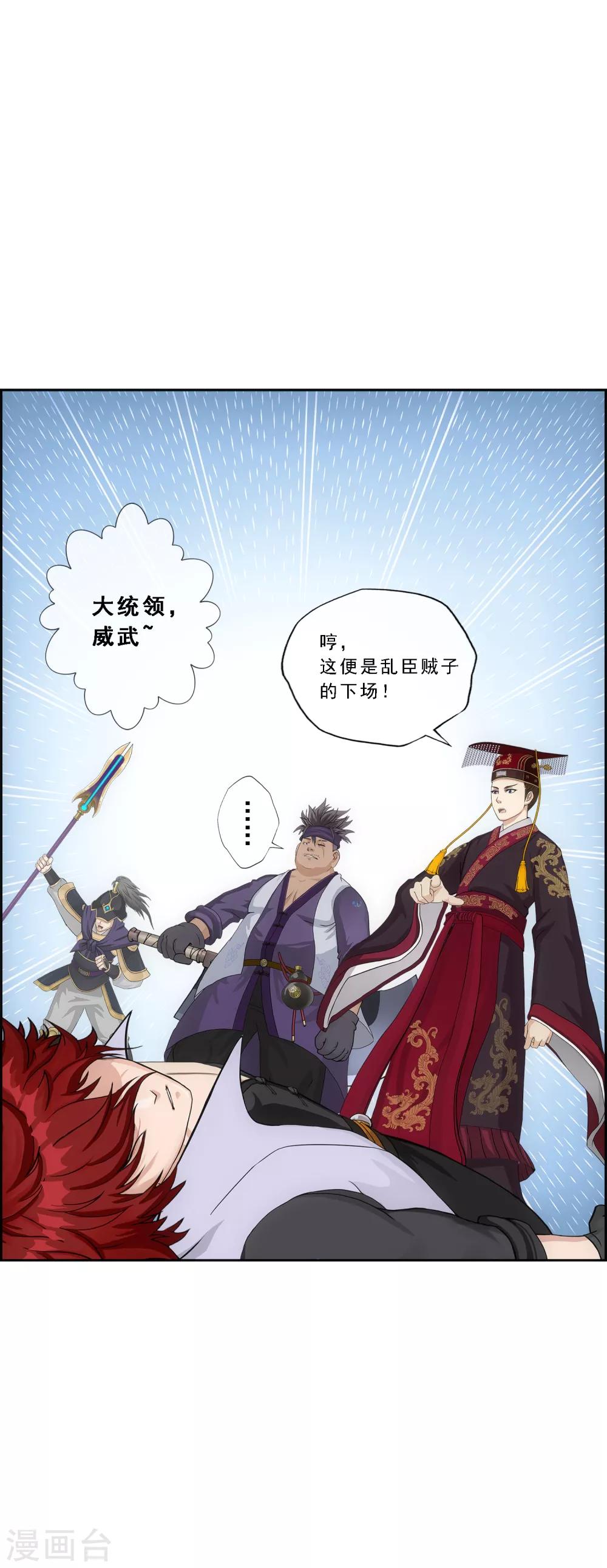 第211话 刺王杀驾317