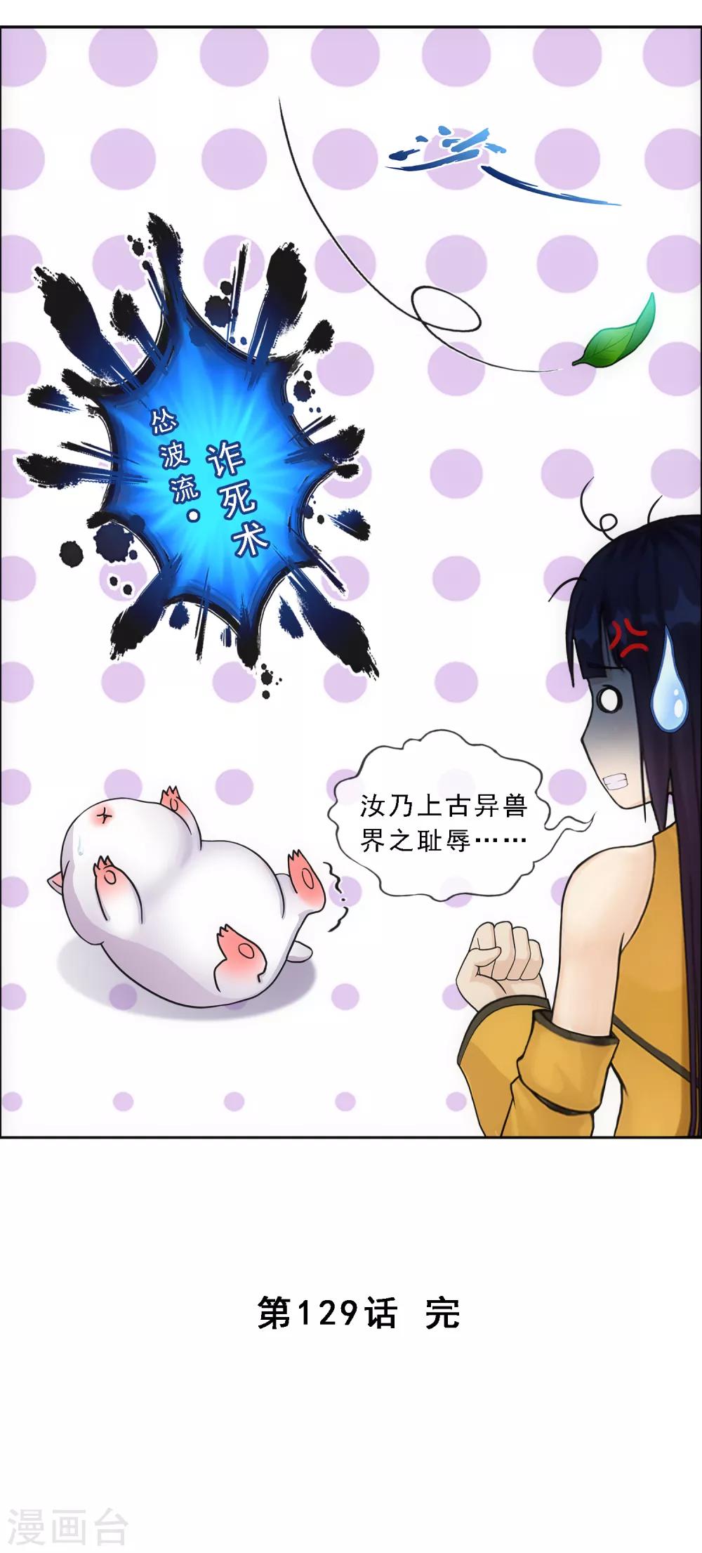 第129话 别人家的宝宝36