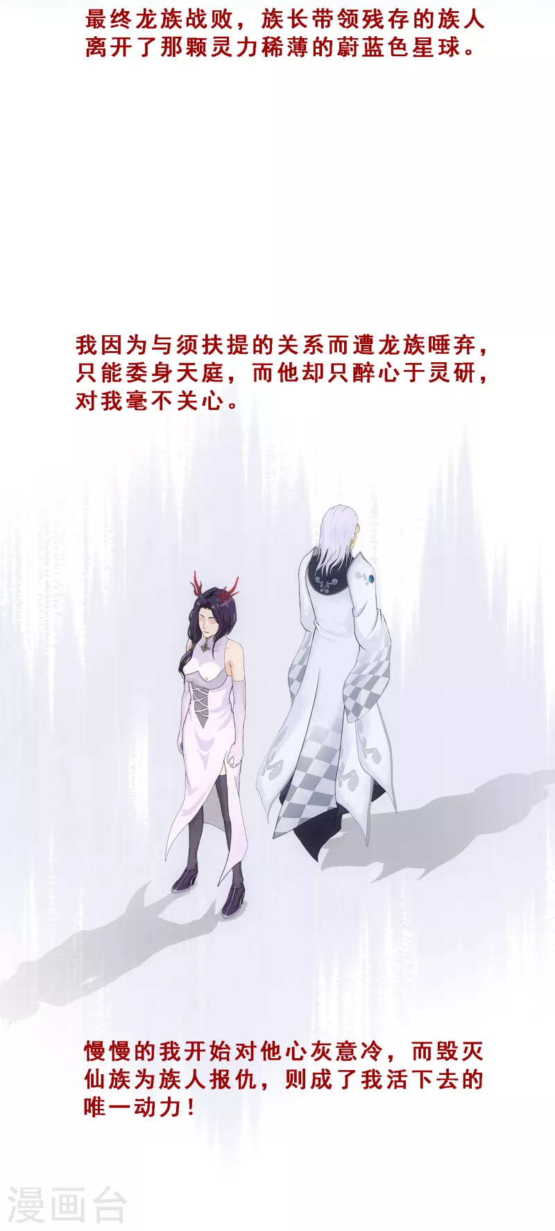 第296话 出发前夜22