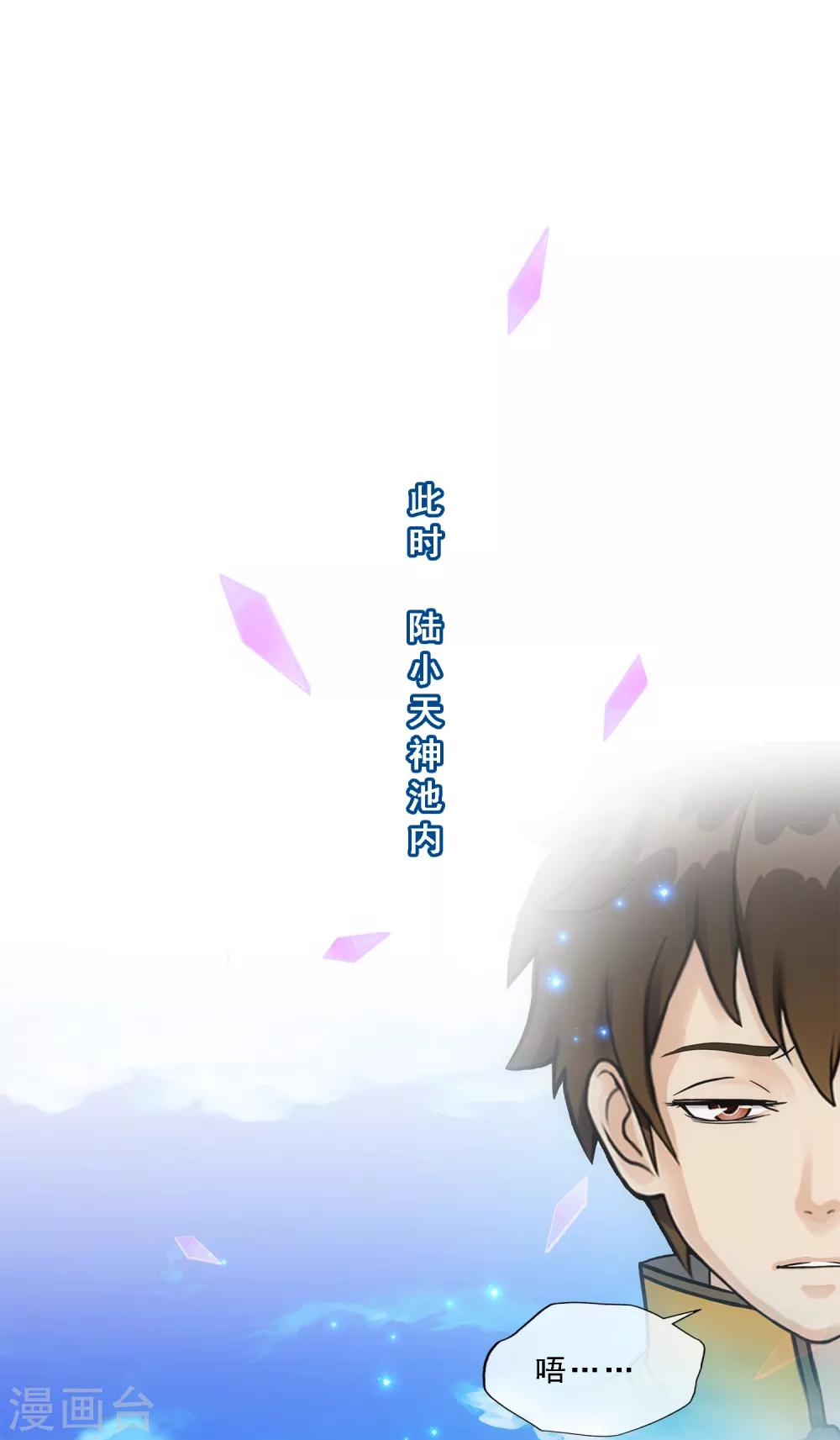 第174话 十日19