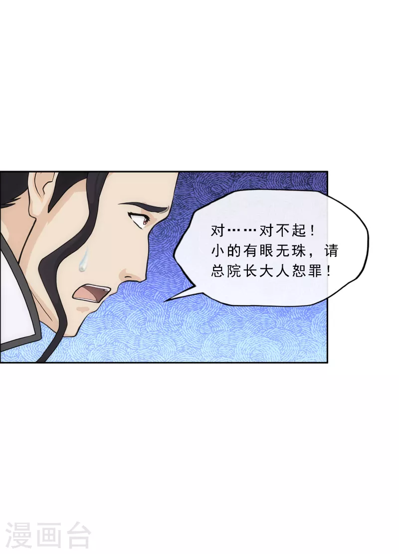 第289话 总院长大人，威武！4