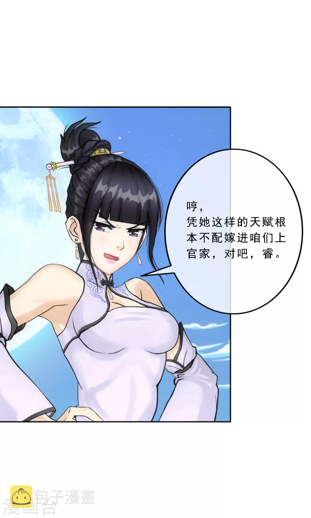 第87话 血脉觉醒7