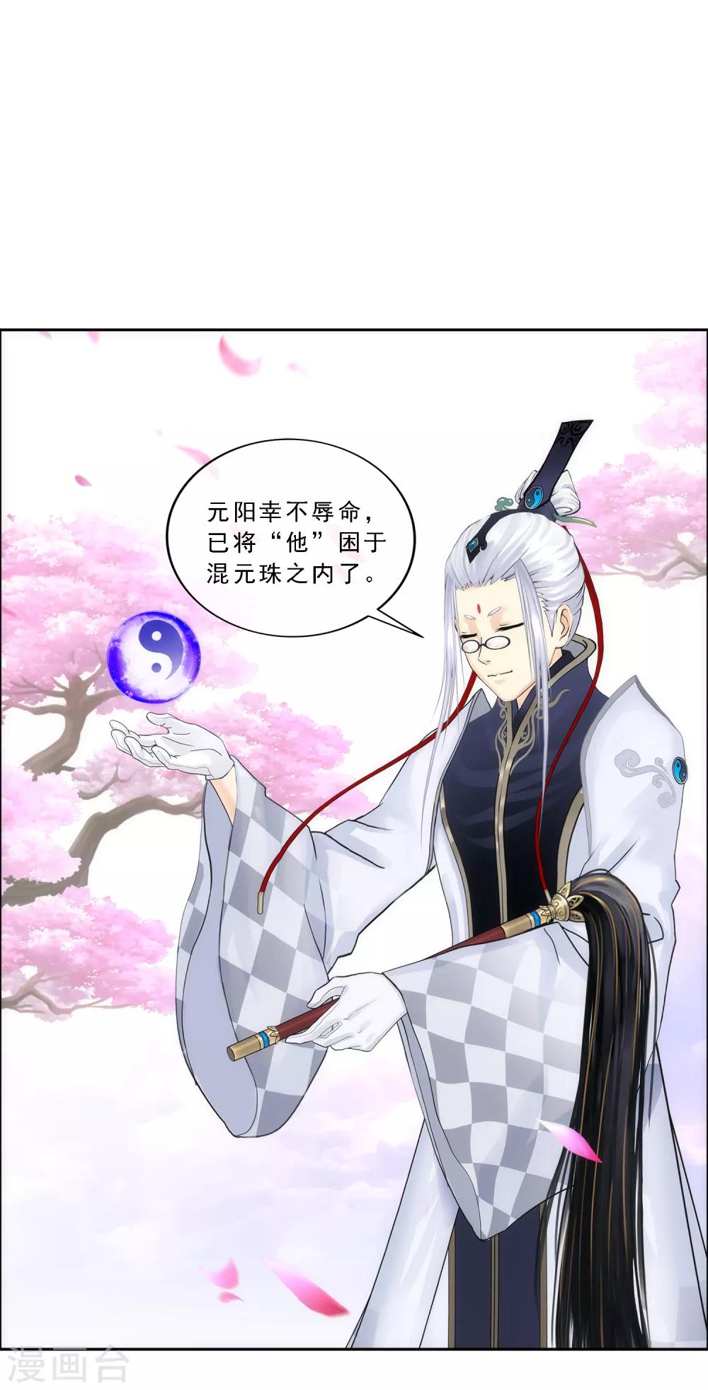 第67话 幕後黑手22