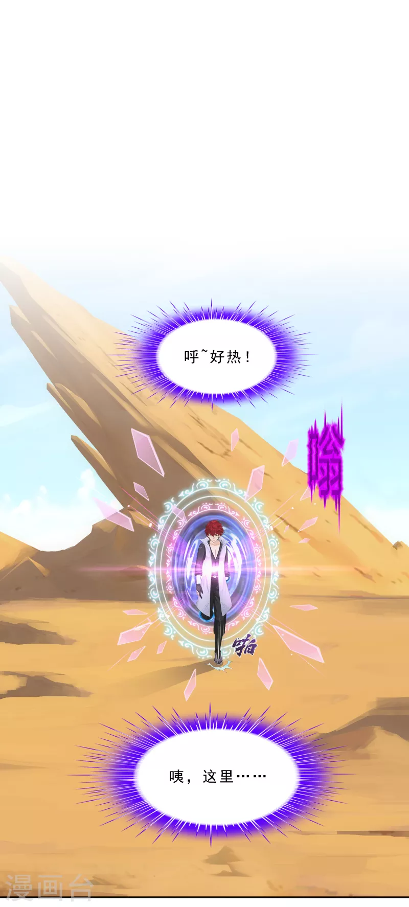 第298话 善哉3