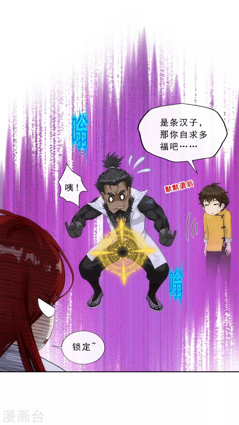 第169话 被封印的灵魂110