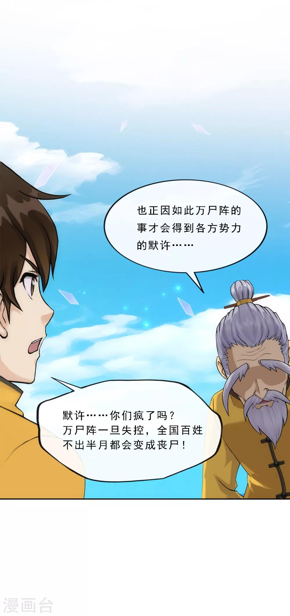 第174话 十日126