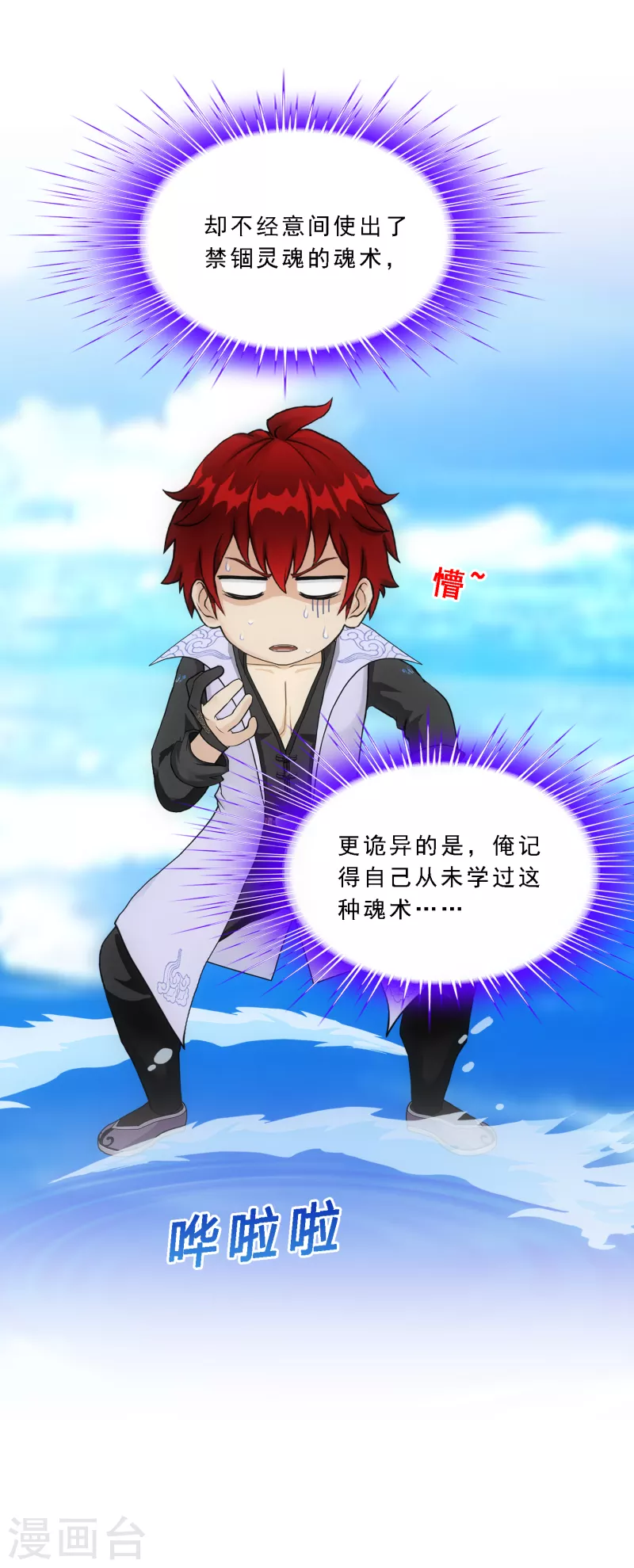 第327话 神池中的异变216