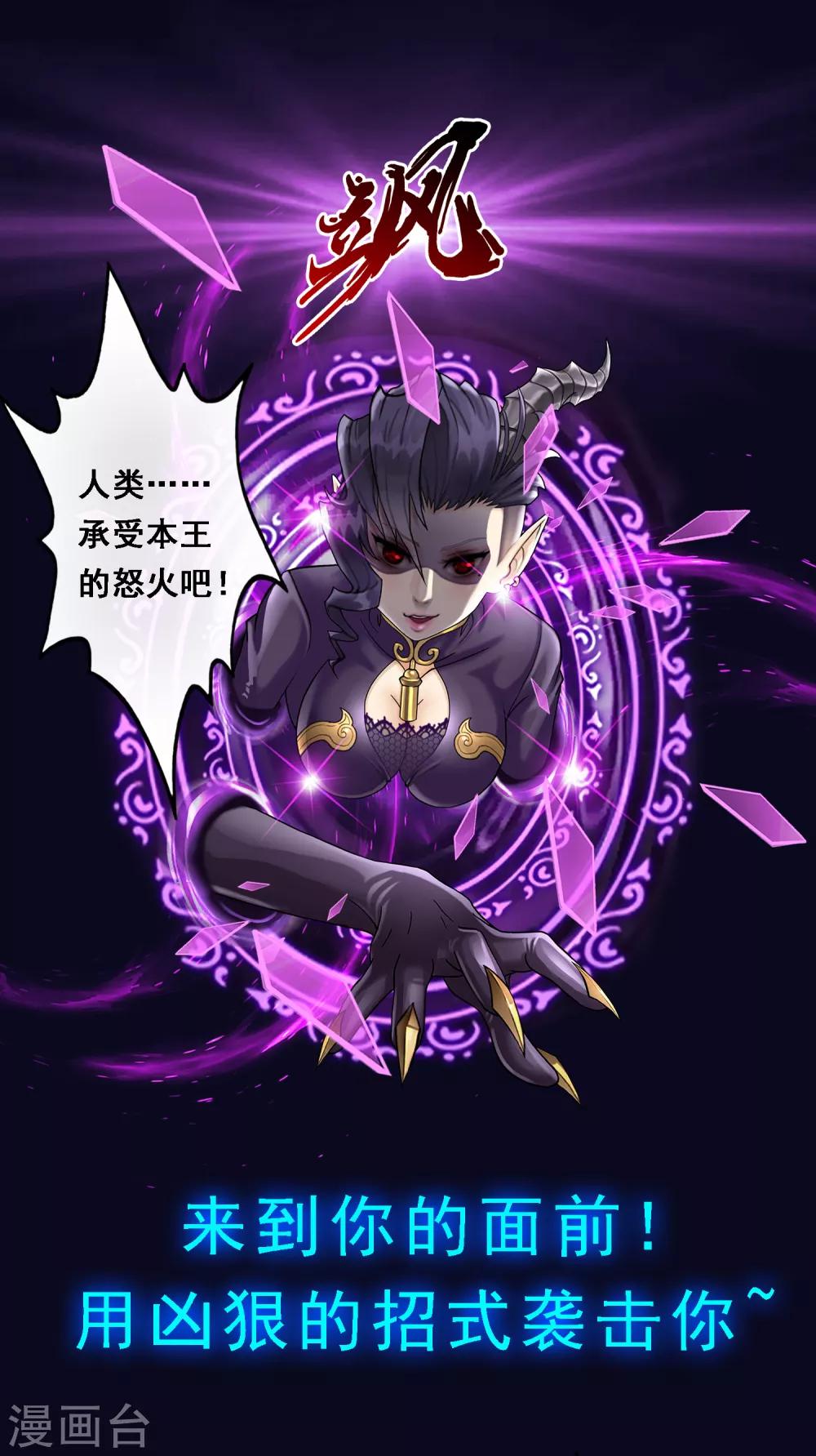 第16话 妖圣齐天45