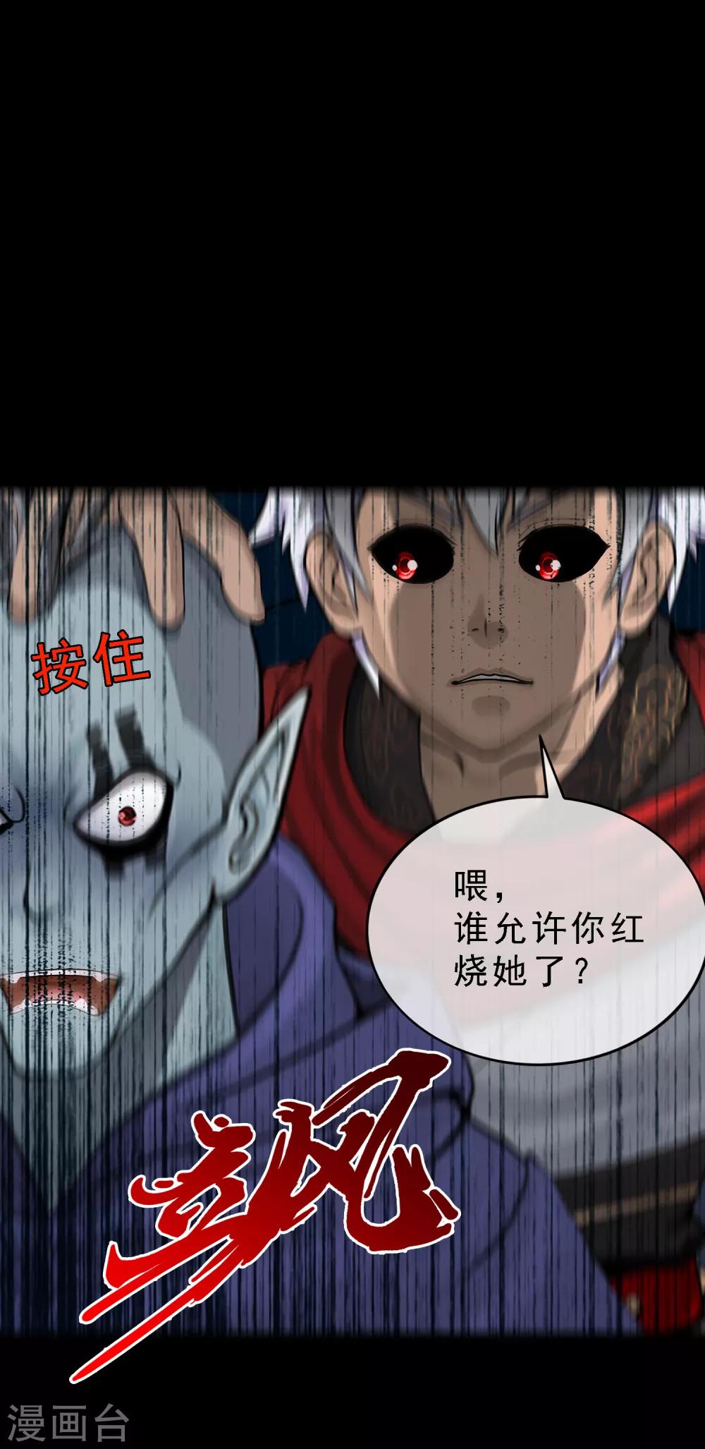 第32话 你错哪了？11