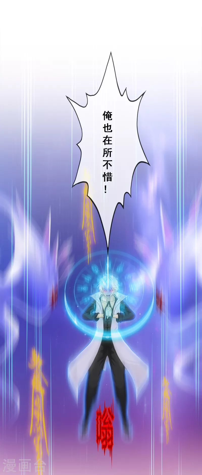 第282话 一切尽在掌握20