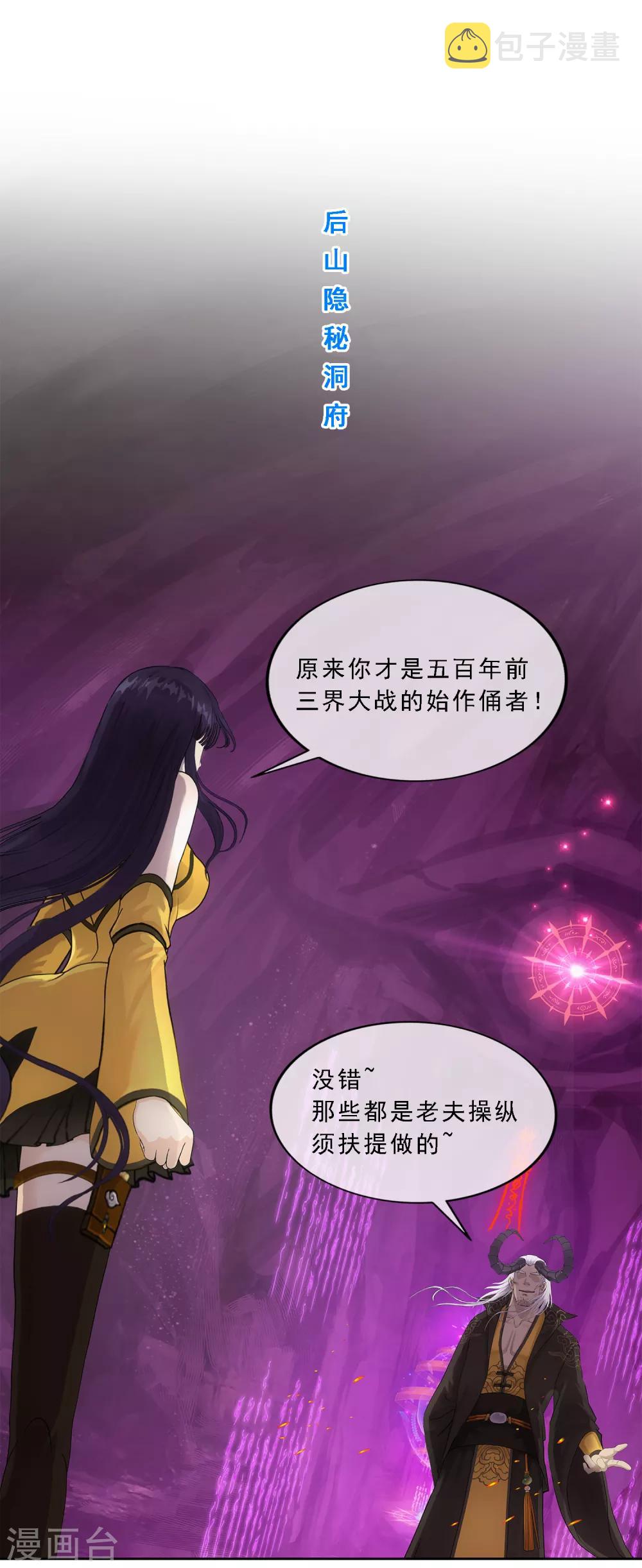第171话 被封印的灵魂39