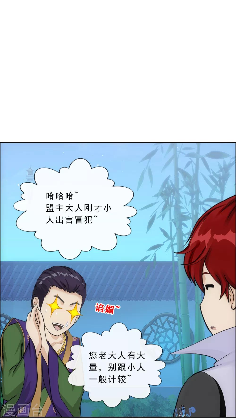 第207话 突飞猛进3