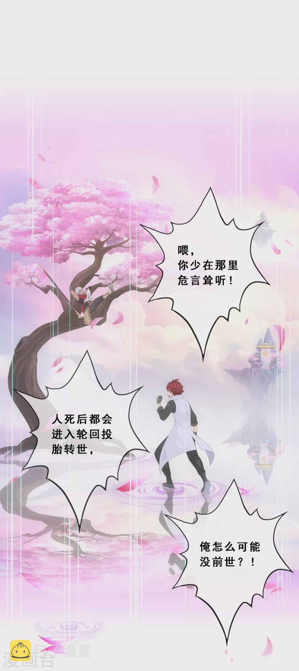 第278话 化身27