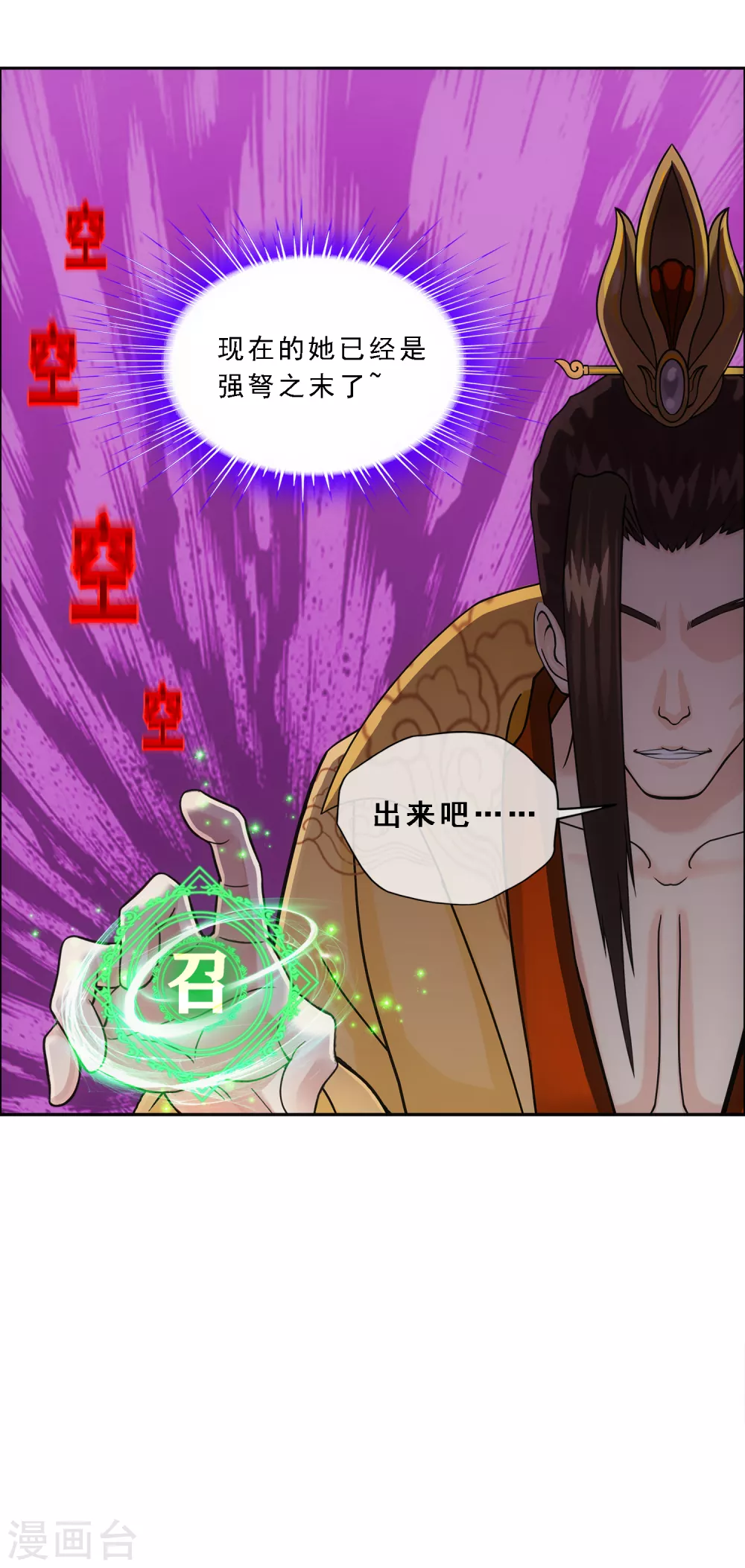 第257话 破阵114