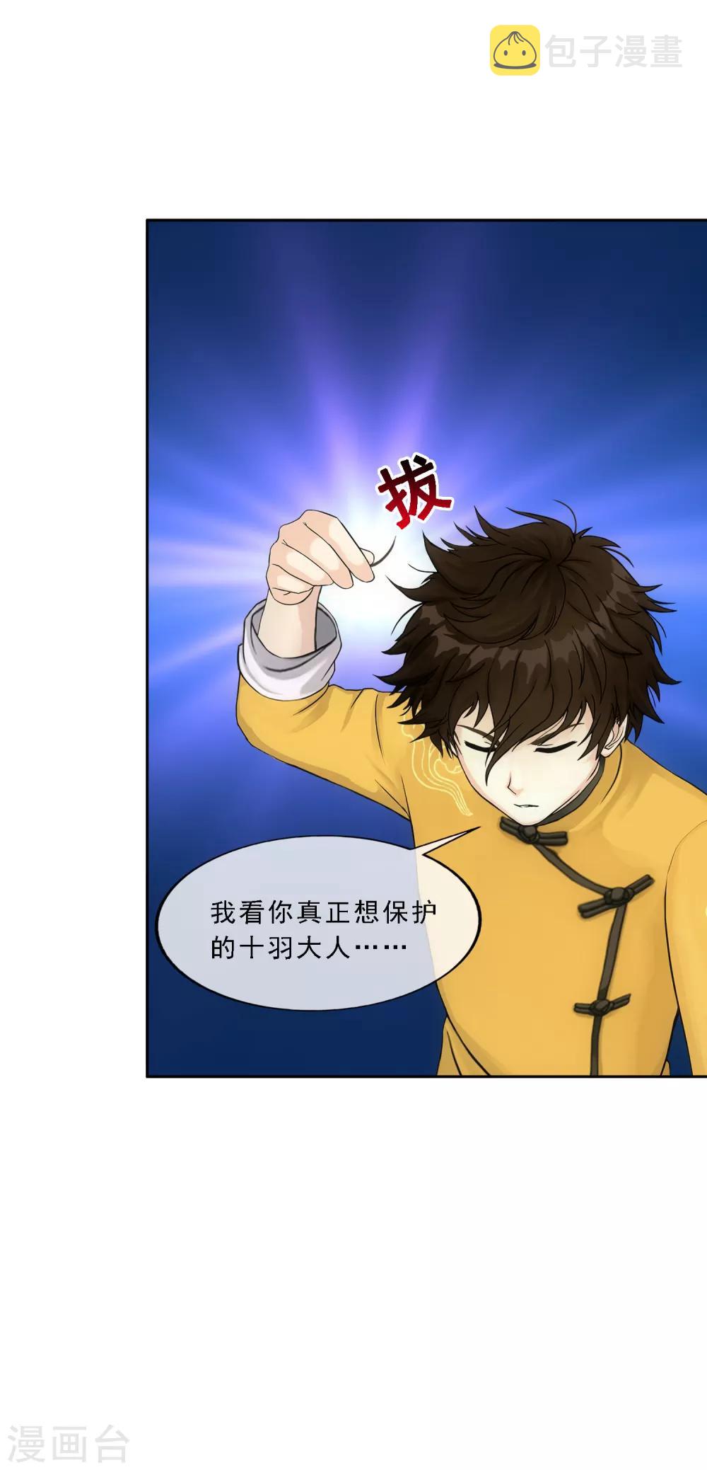第107话 十强诞生35