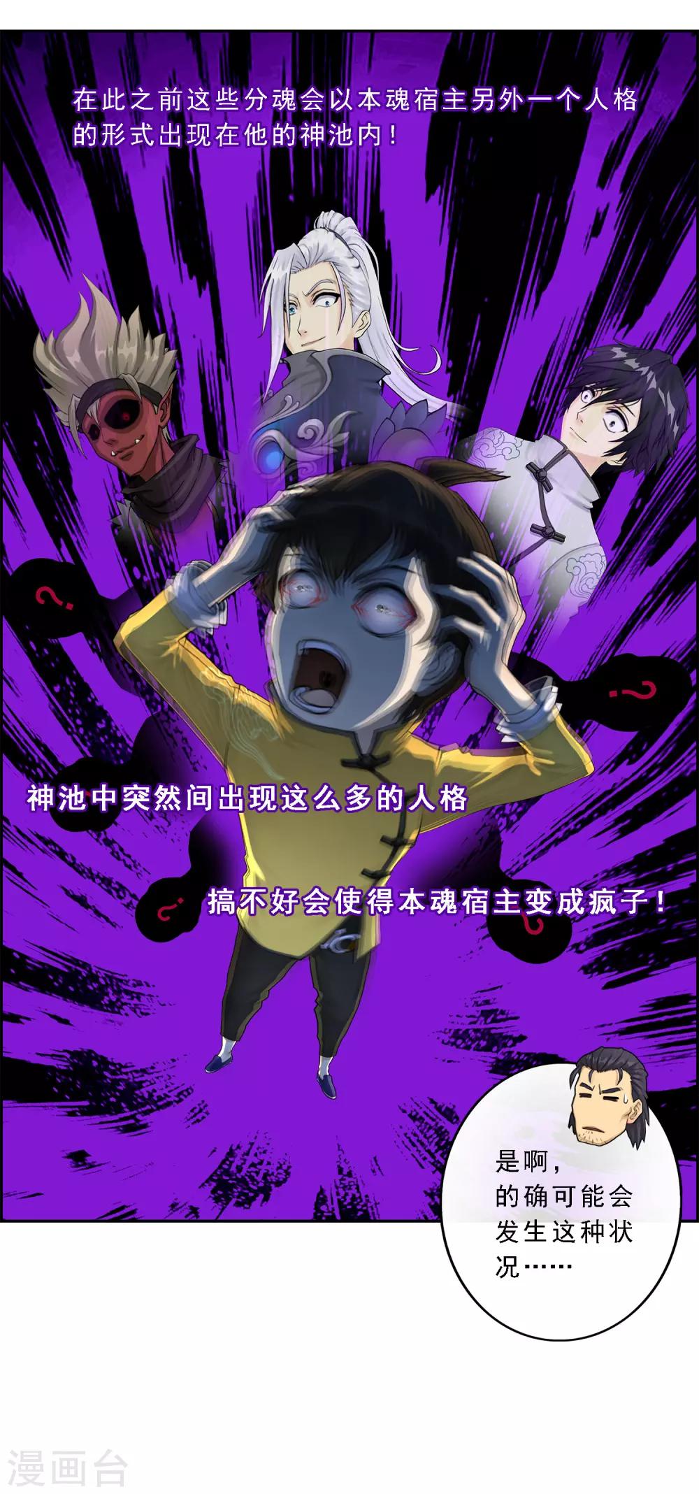 第18话 院长大人的覆盘时刻下13