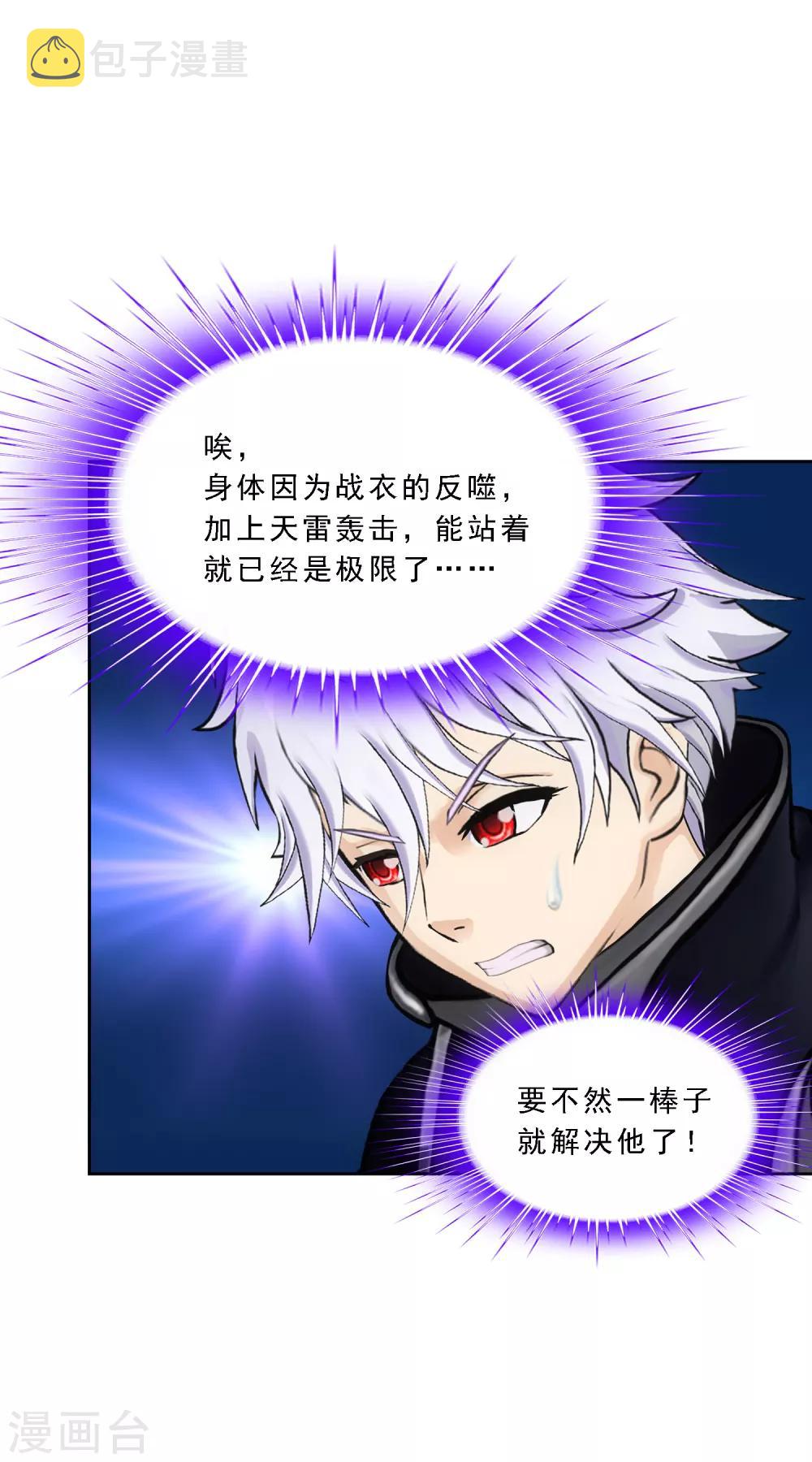 第165话 智将16