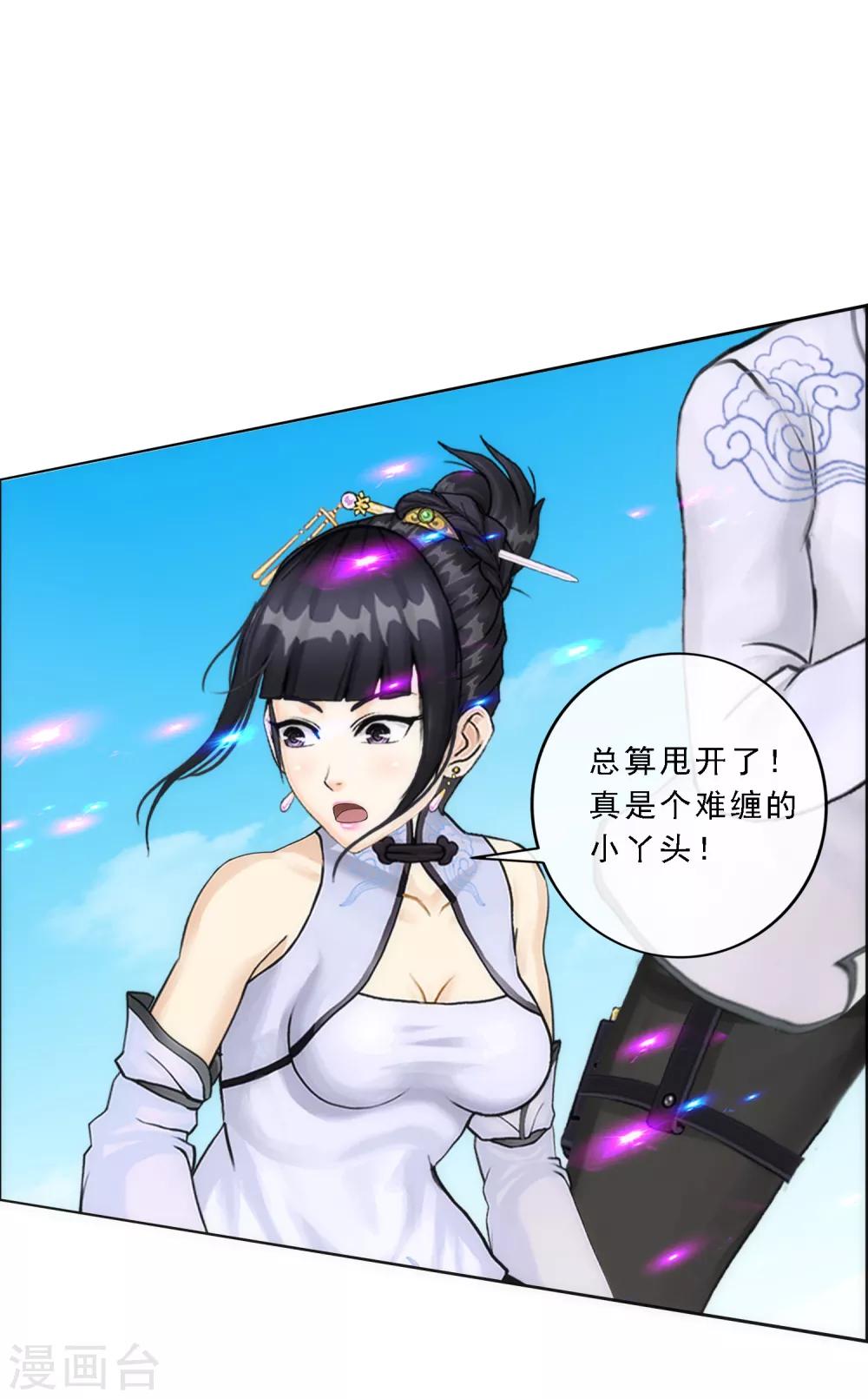 第63话 警告30