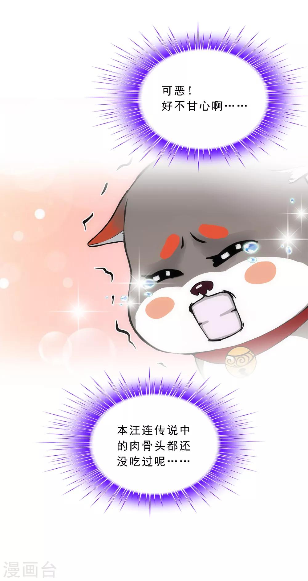 第141话 愚蠢的神仙229