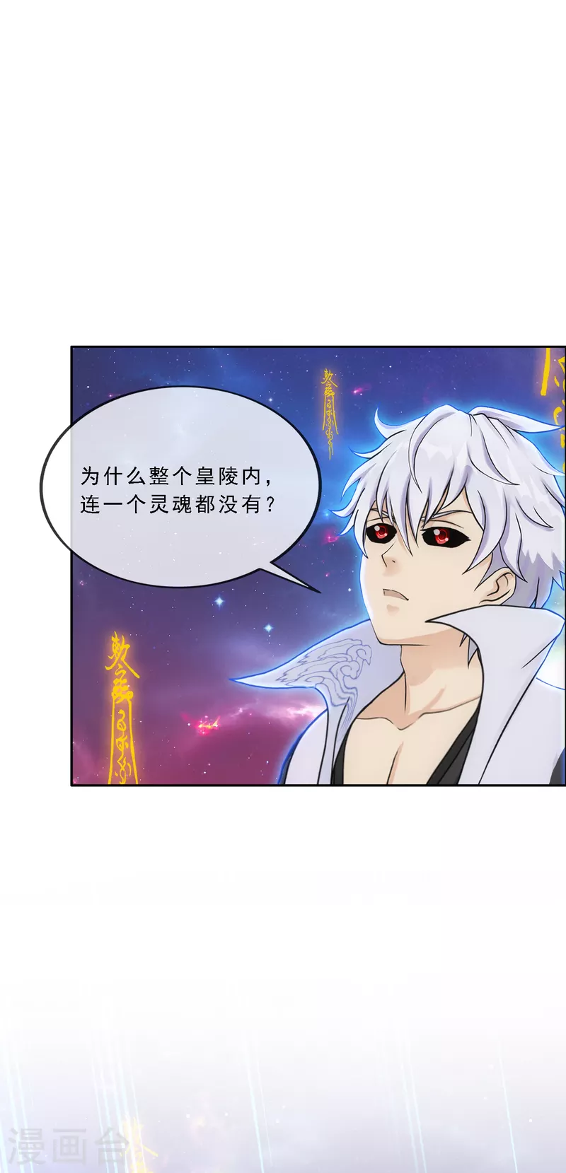 第281话 悔28