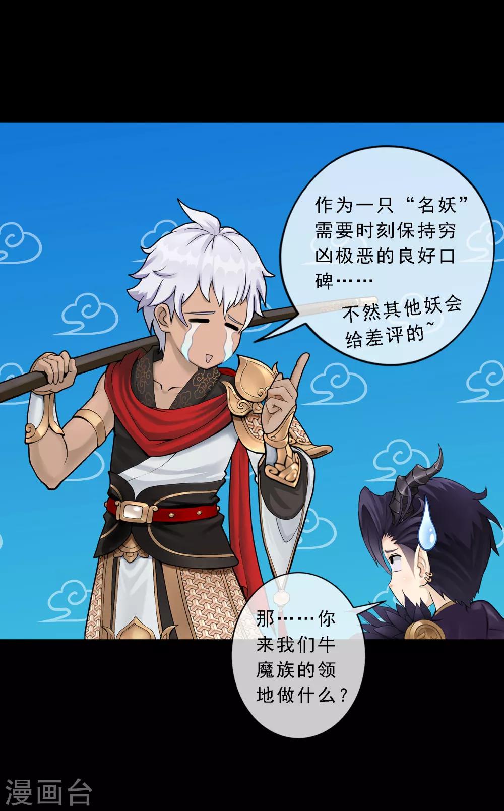 第32话 你错哪了？30