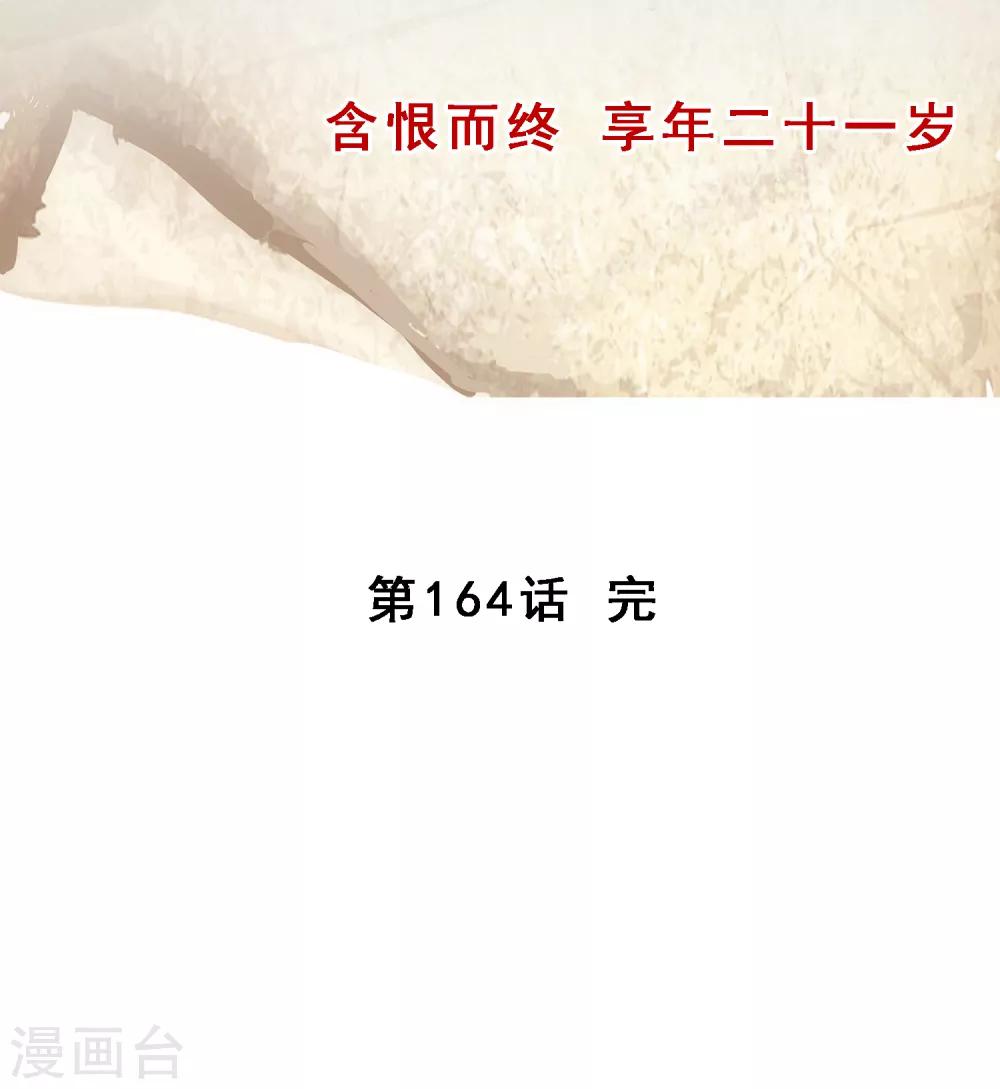 第164话 底牌37