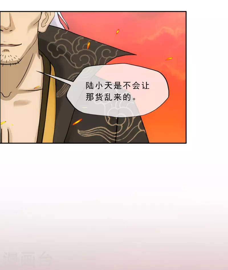 第325话 反覆无常27