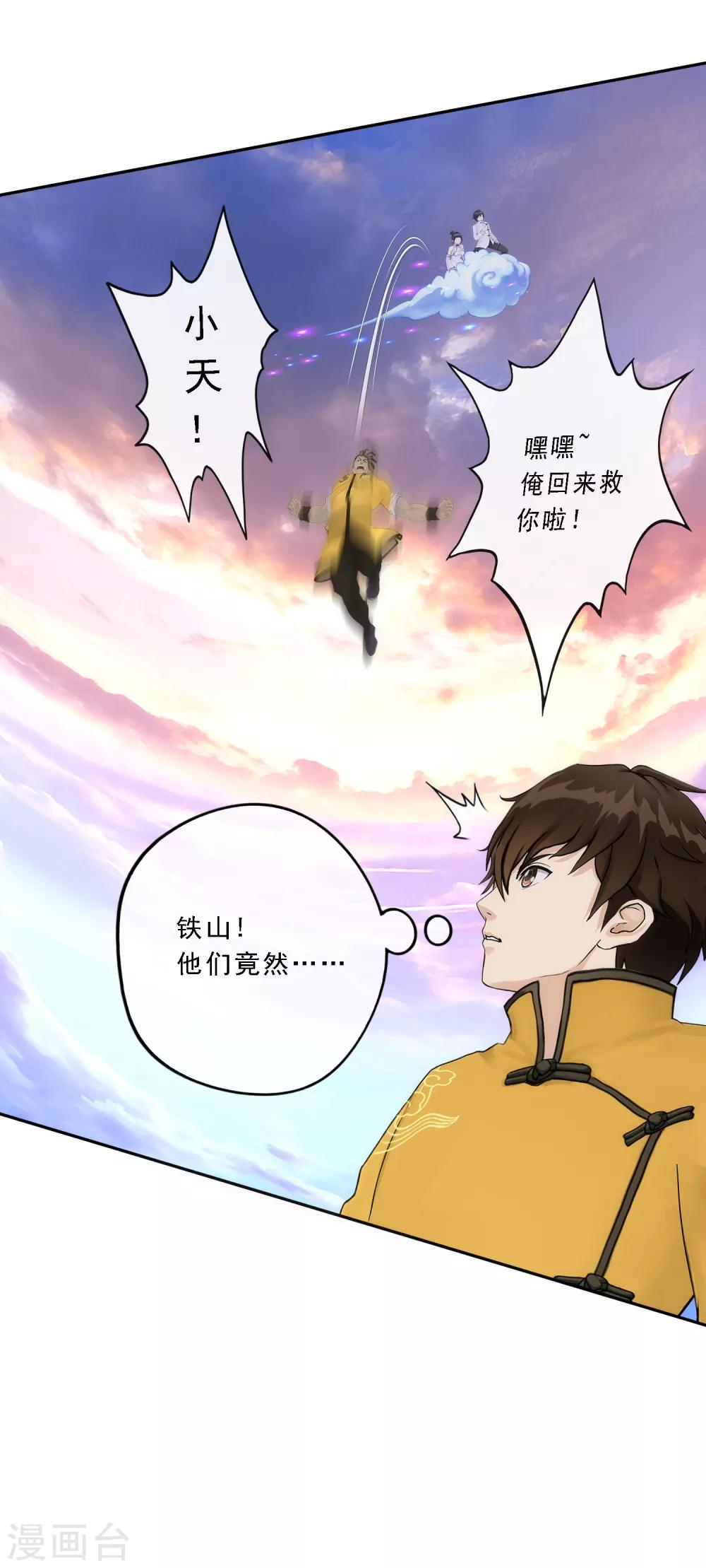 第71话 丧屍克星41