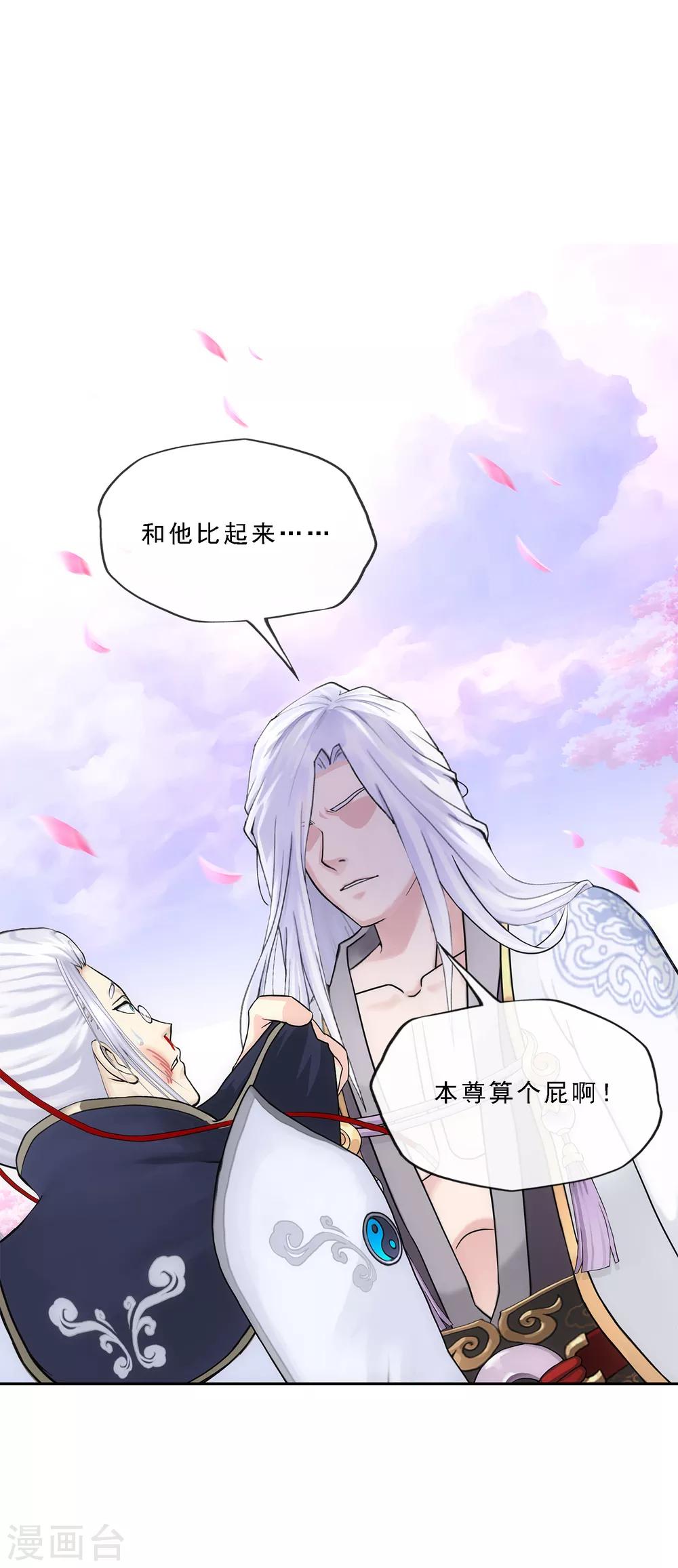 第233话 梦醒时分11
