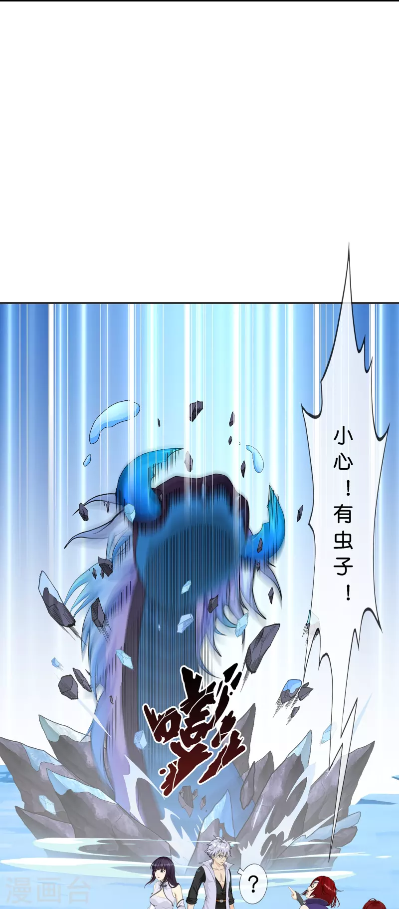 第383话 无处可逃110