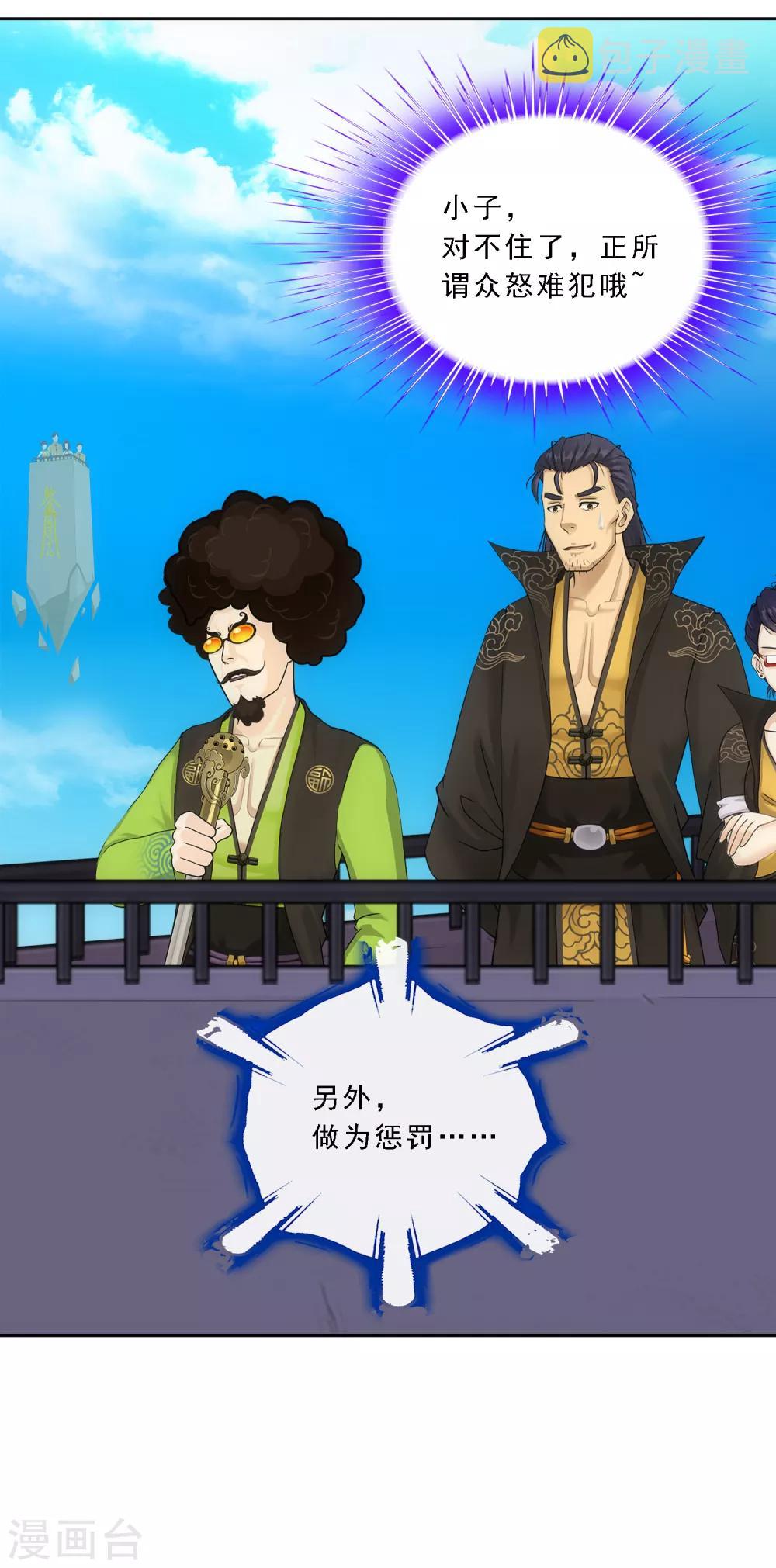 第107话 十强诞生10