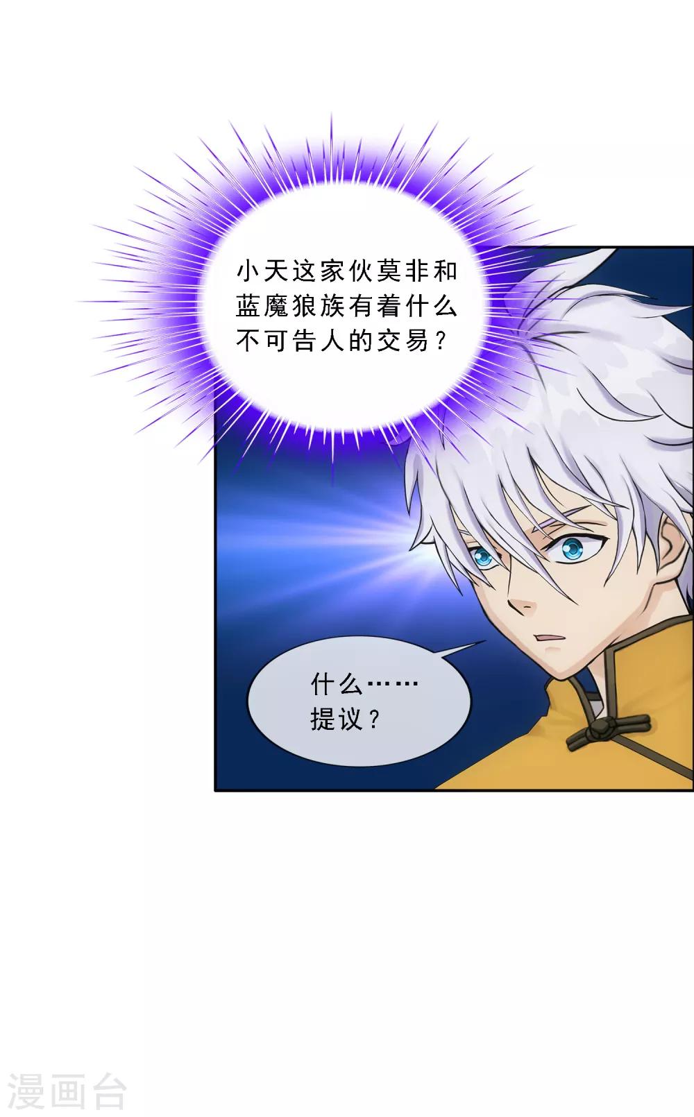 第136话 猖狂的妖孽10