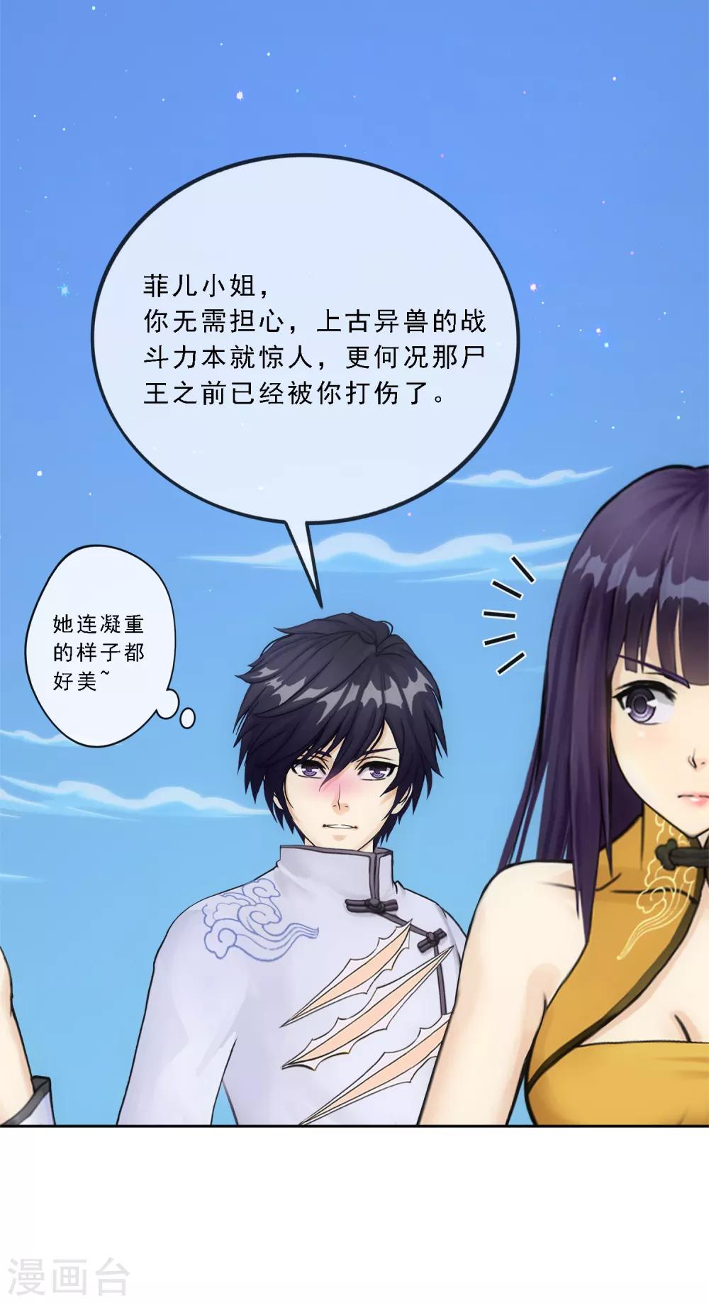 第89话 二貂26