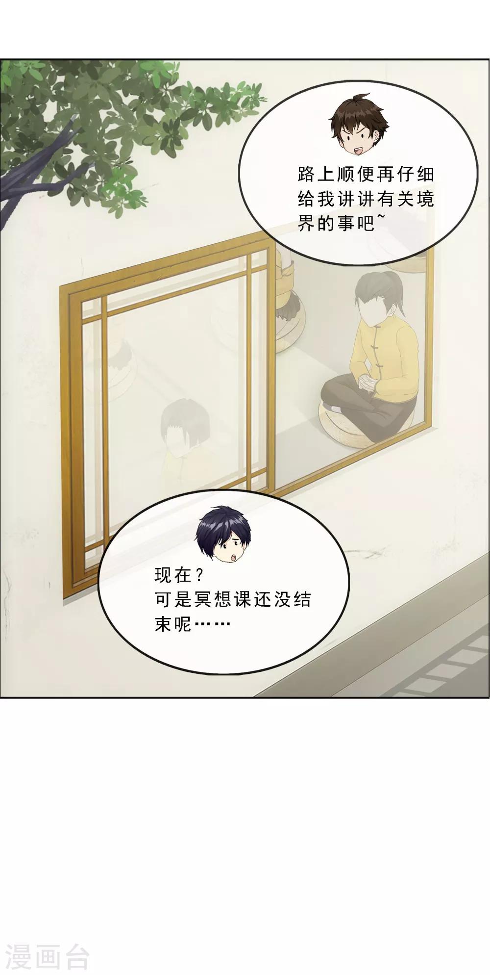 第115话 亲传弟子136